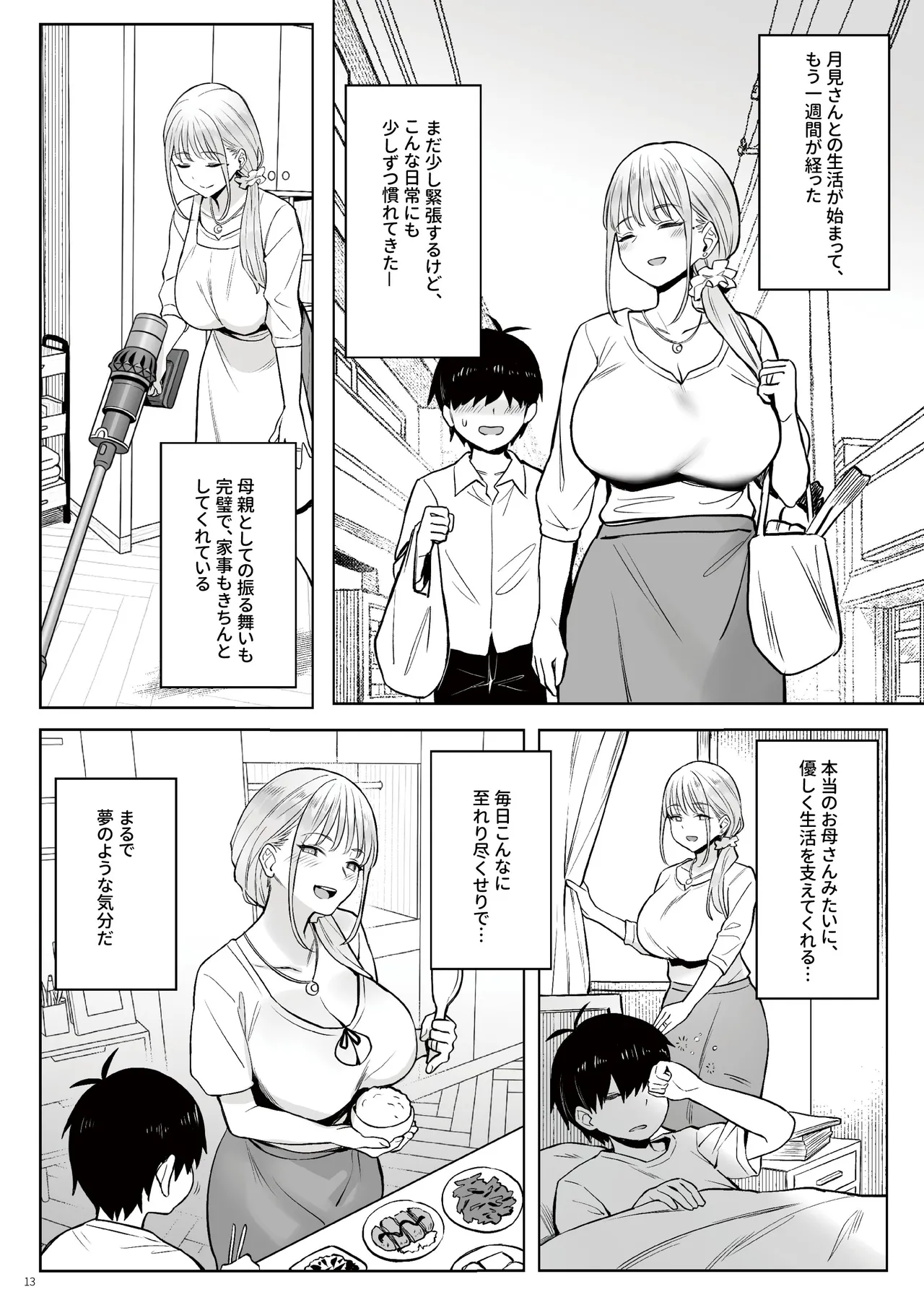Page 12 of [COMEX (Zhen Lu)] Moto Mahou Shoujo no Kazoku Banashi Tsuki [Digital]