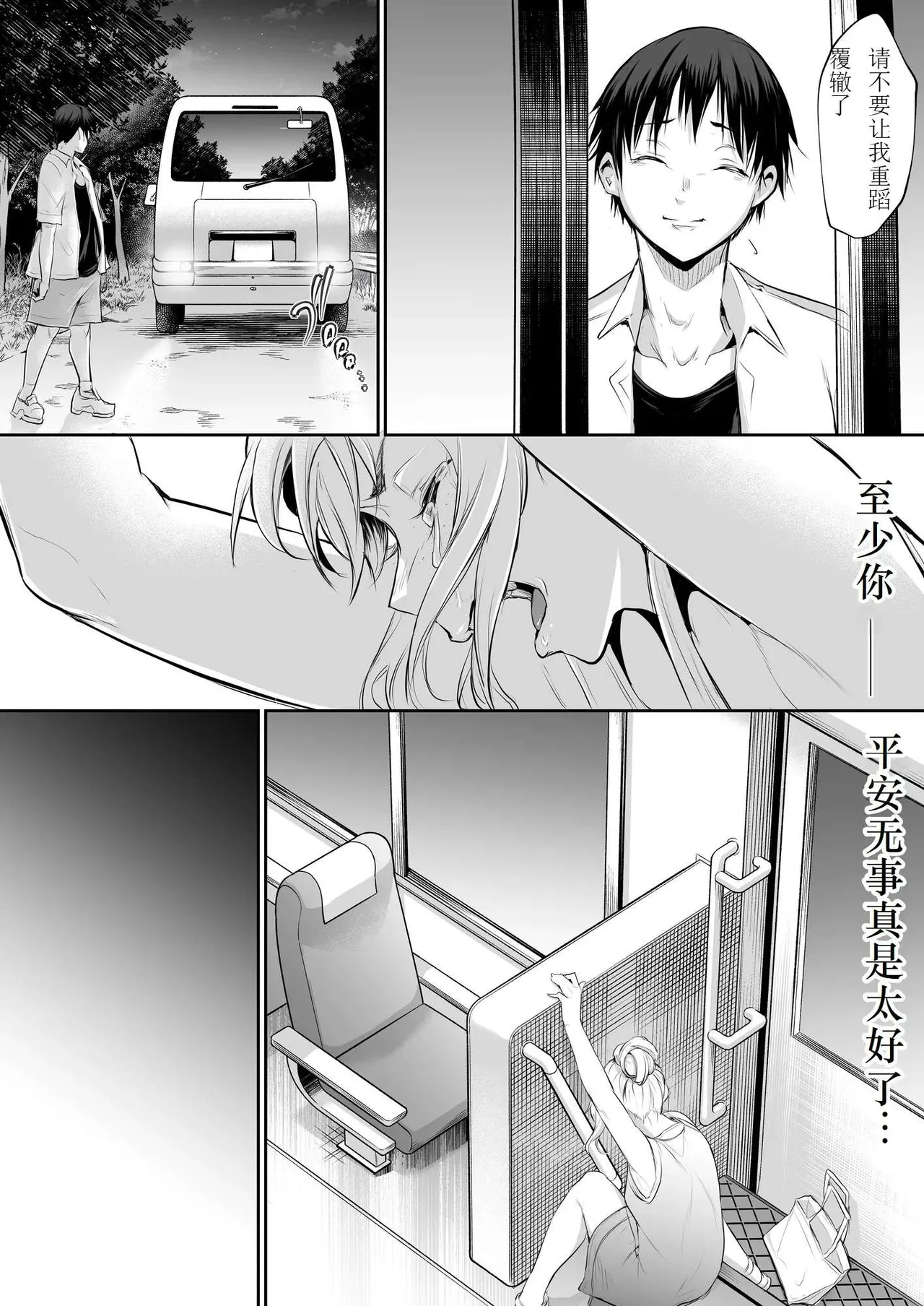 Page 167 of oharaisama