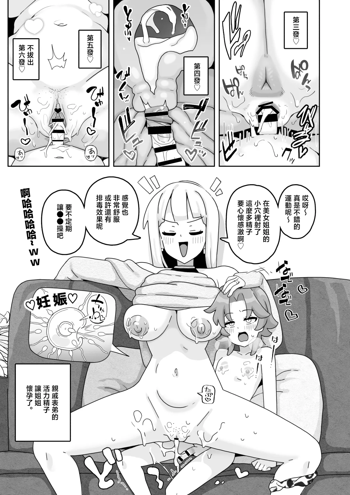 Okaa-san Sedai no Toshiue Mama-san to Nama H Shite Haramasechau Hon 2 page 13 full