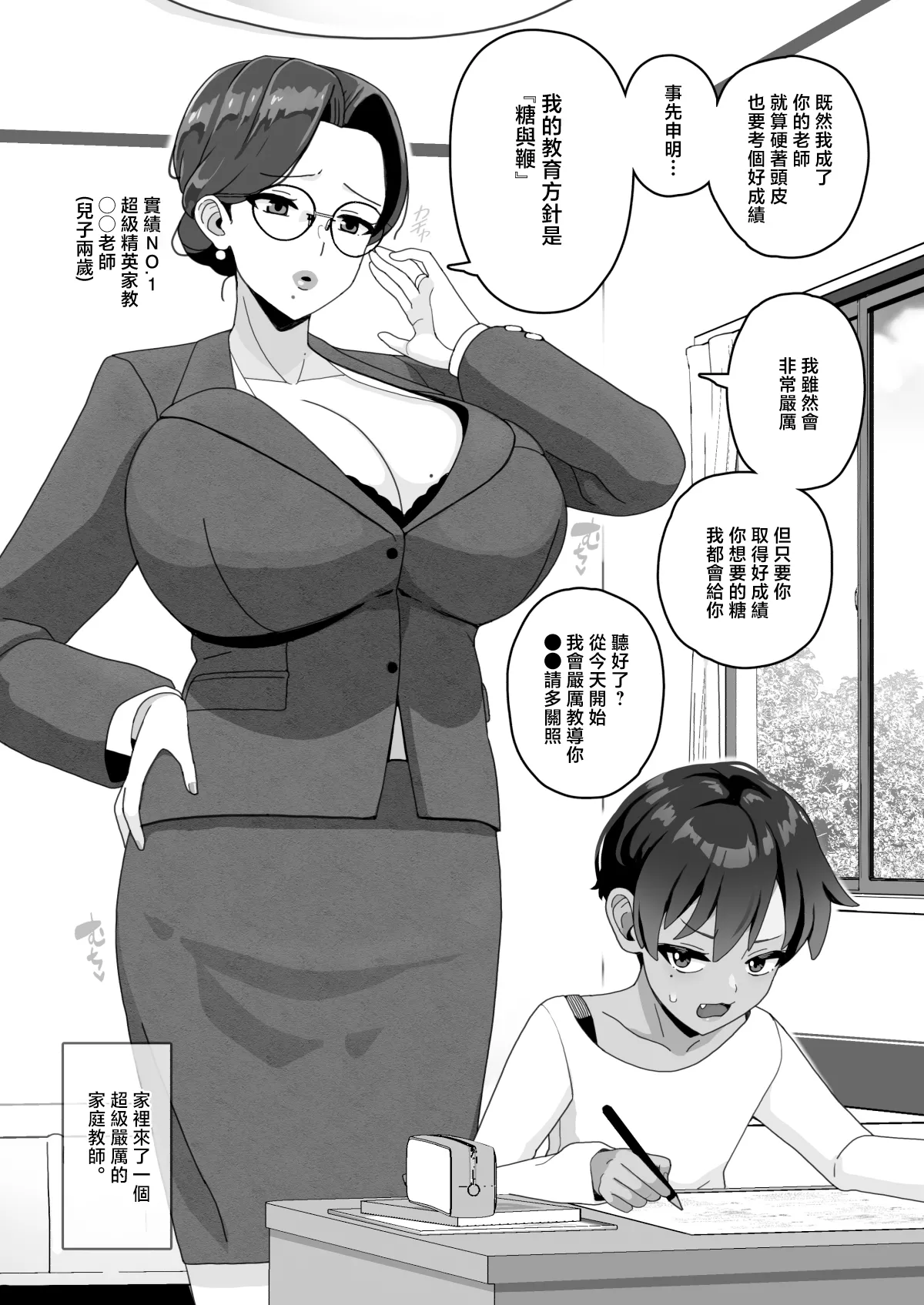 Okaa-san Sedai no Toshiue Mama-san to Nama H Shite Haramasechau Hon 2 page 14 full