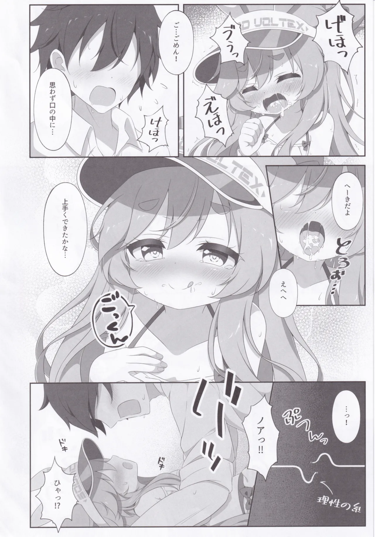 Page 11 of Two Drops of Rain