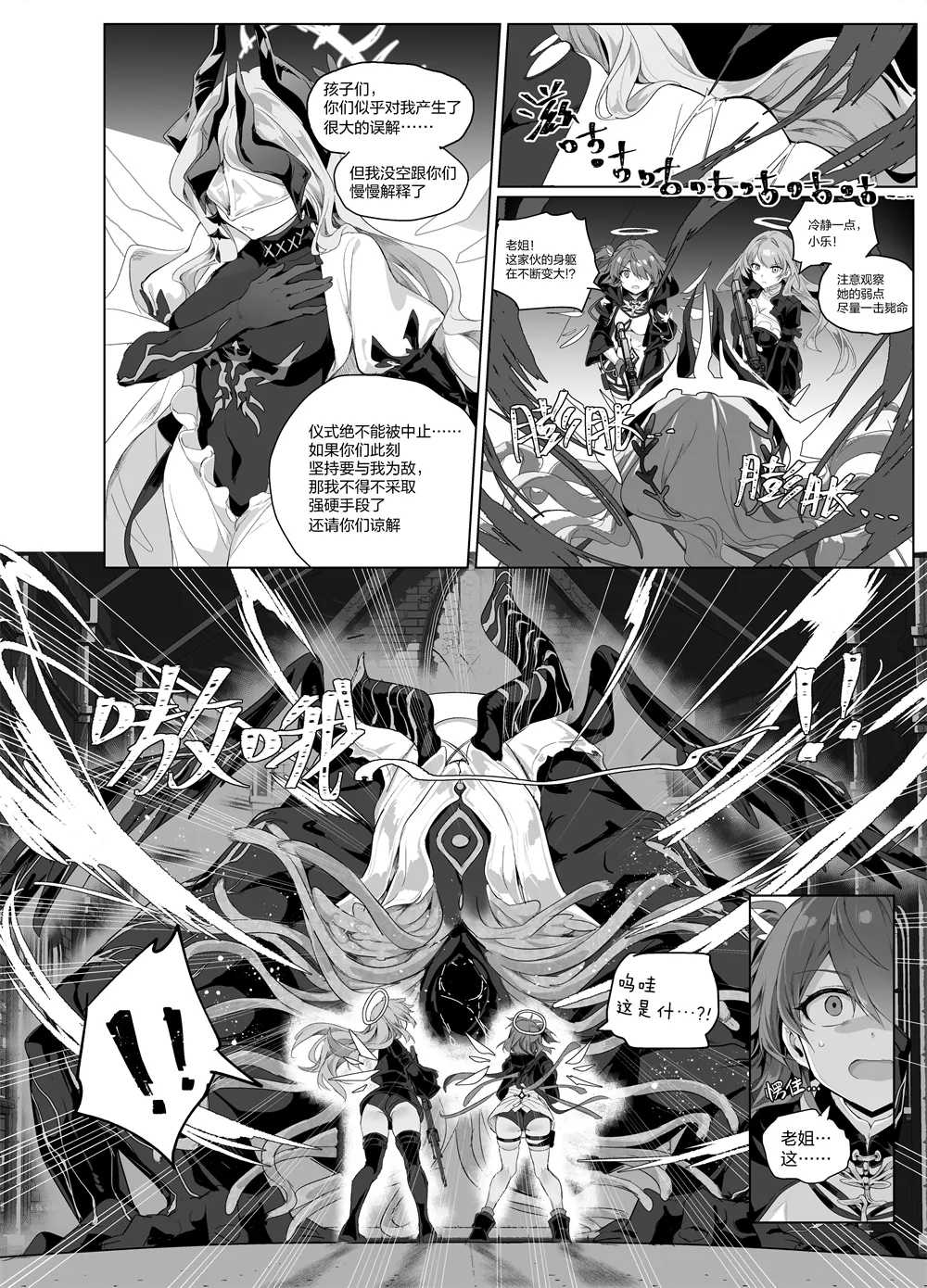 Page 2 of レミュ姉妹 触手漫画
