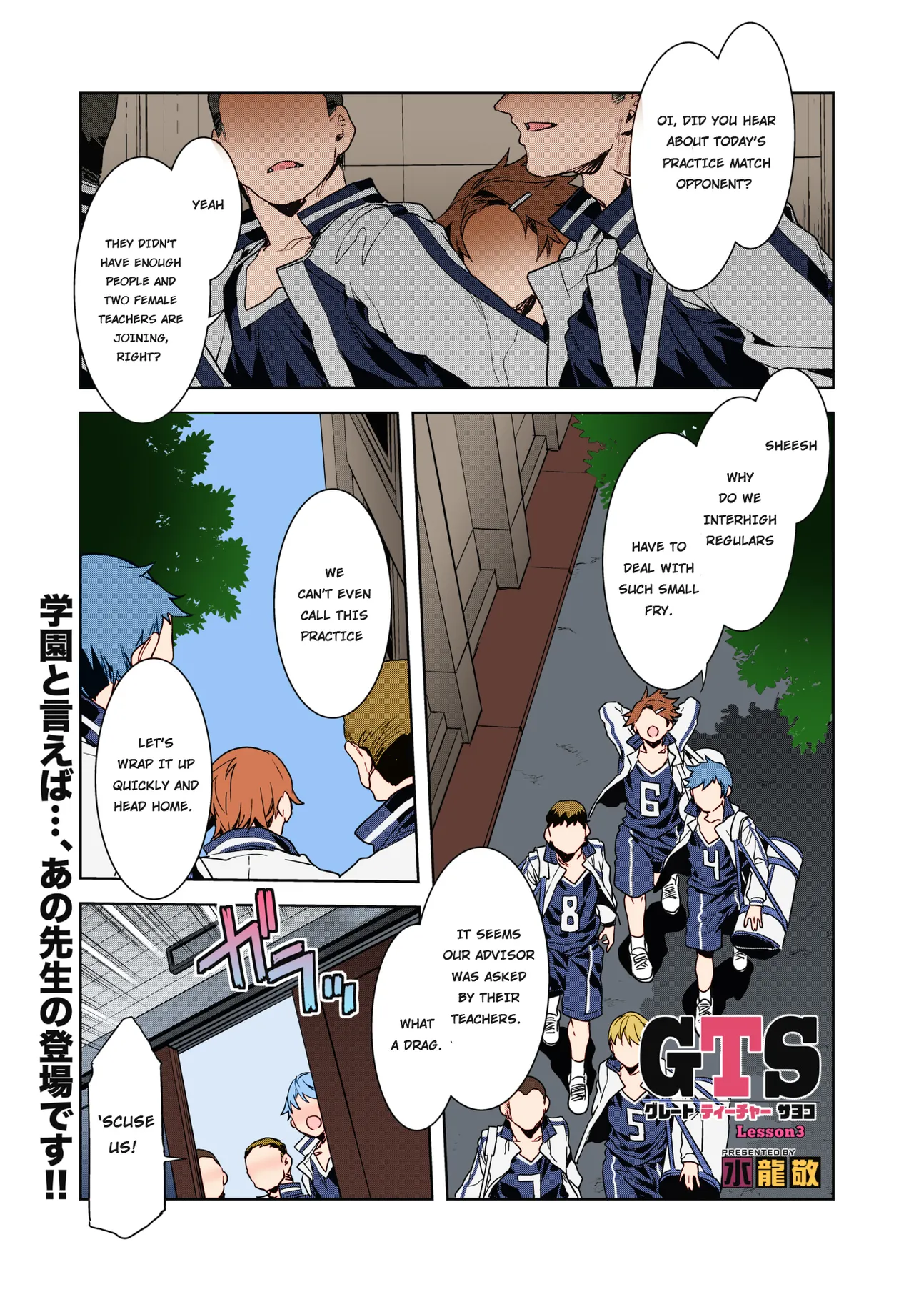 Page 1 of [Mizuryu Kei] GTS Great Teacher Sayoko Lesson 3 (COMIC HOTMILK 2021-08) [Colorized] [Satansoft] [English] [hardcase8translates] [Digital]