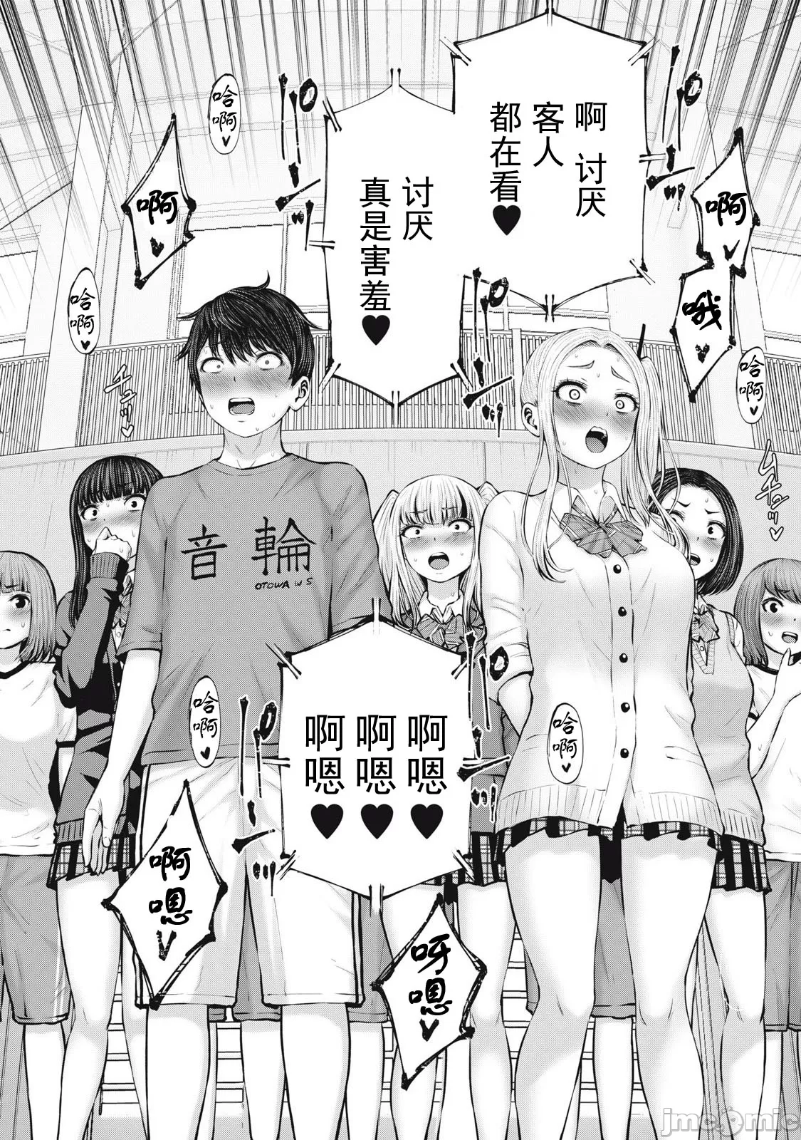 Page 175 of 在丧尸遍地的世界里建造后宫 [今井ユウ] ゾンビ世界でハーレムをつくろう！