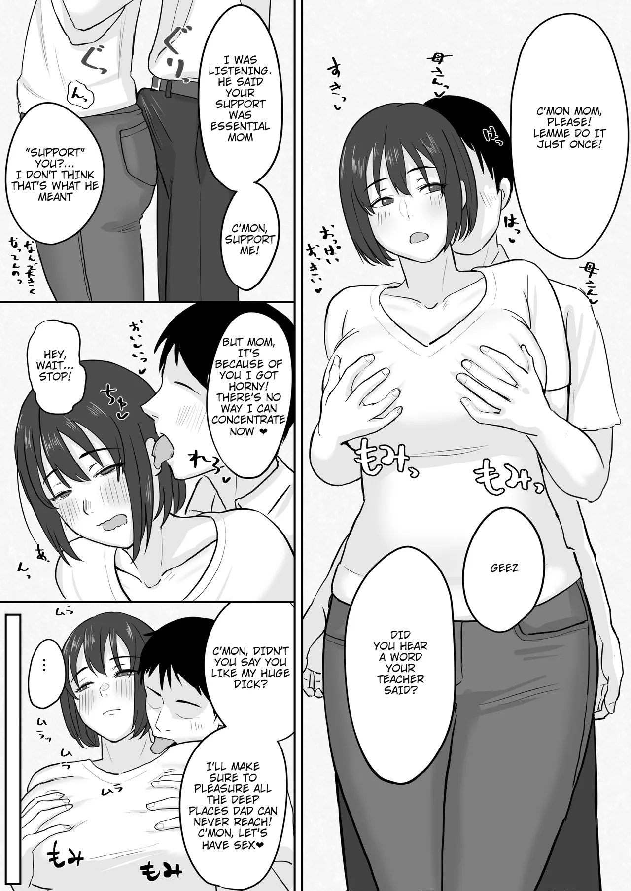 Benkyou Sotchinoke de Ecchi Shichau Futari no Hanashi | The Story of a Couple Neglecting Study to Have Sex page 2 full