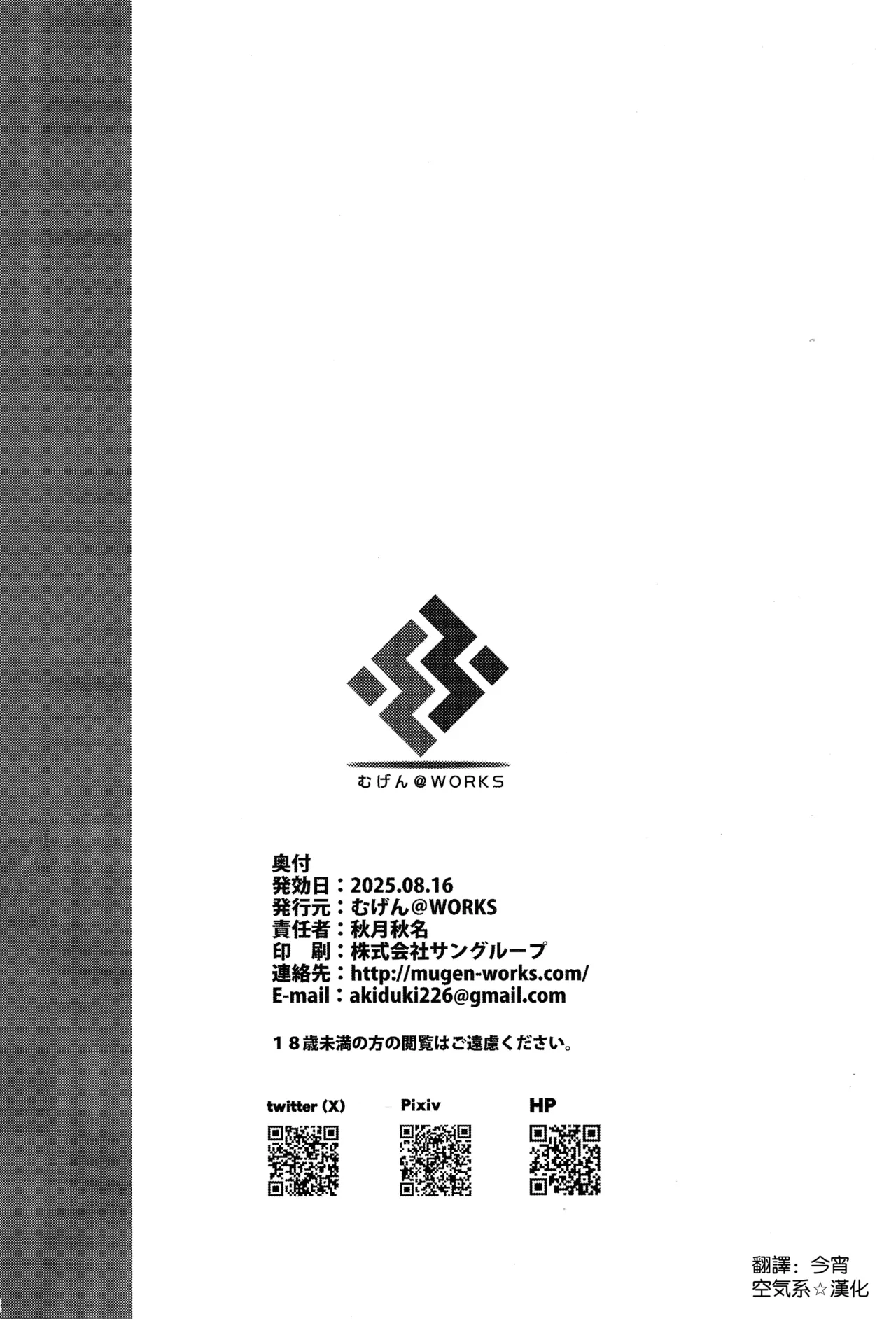 Page 22 of Teitoku wa Koko ni Haiccha Dame datte!