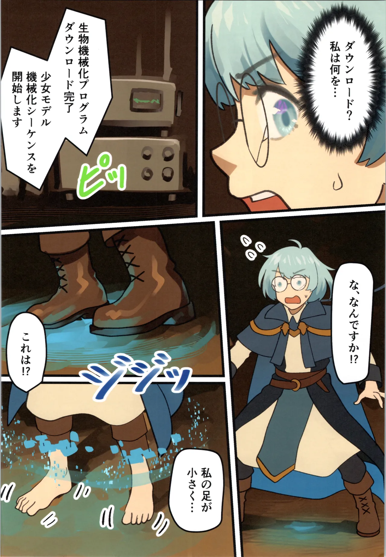 Page 28 of (C106) [Milking Dam (Milking, Welt)] Maou ga Taosareta no de Mahoutsukai to Sereitsukai, Yuusha no Shishou o Mamono Musume ni Kaechaimasu!
