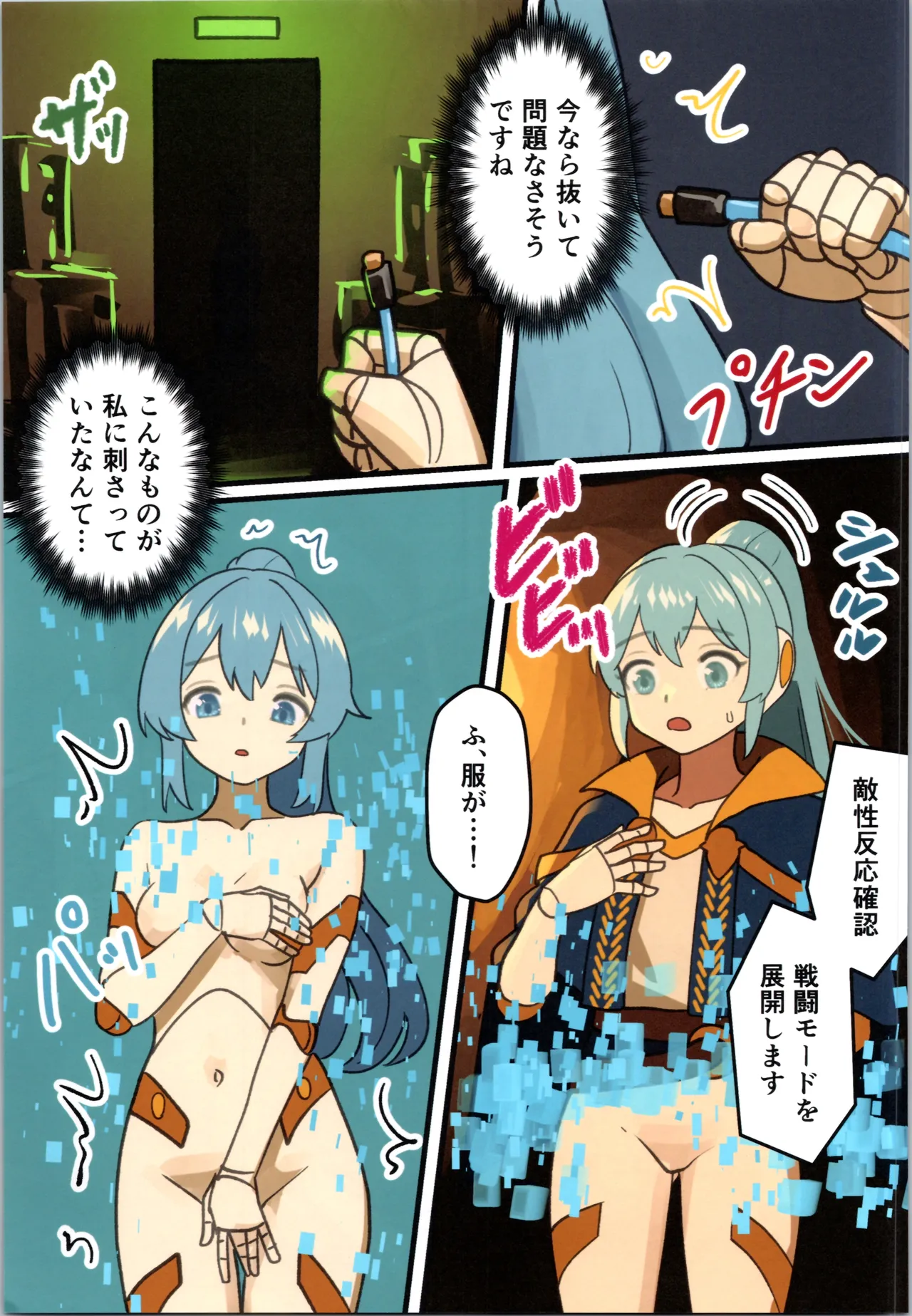 Page 33 of (C106) [Milking Dam (Milking, Welt)] Maou ga Taosareta no de Mahoutsukai to Sereitsukai, Yuusha no Shishou o Mamono Musume ni Kaechaimasu!