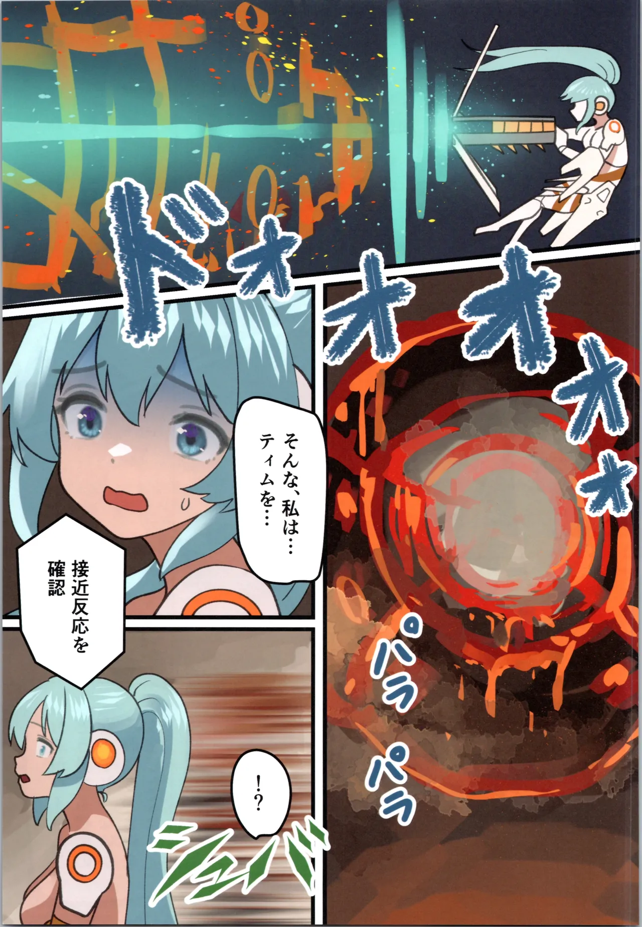 Page 35 of (C106) [Milking Dam (Milking, Welt)] Maou ga Taosareta no de Mahoutsukai to Sereitsukai, Yuusha no Shishou o Mamono Musume ni Kaechaimasu!