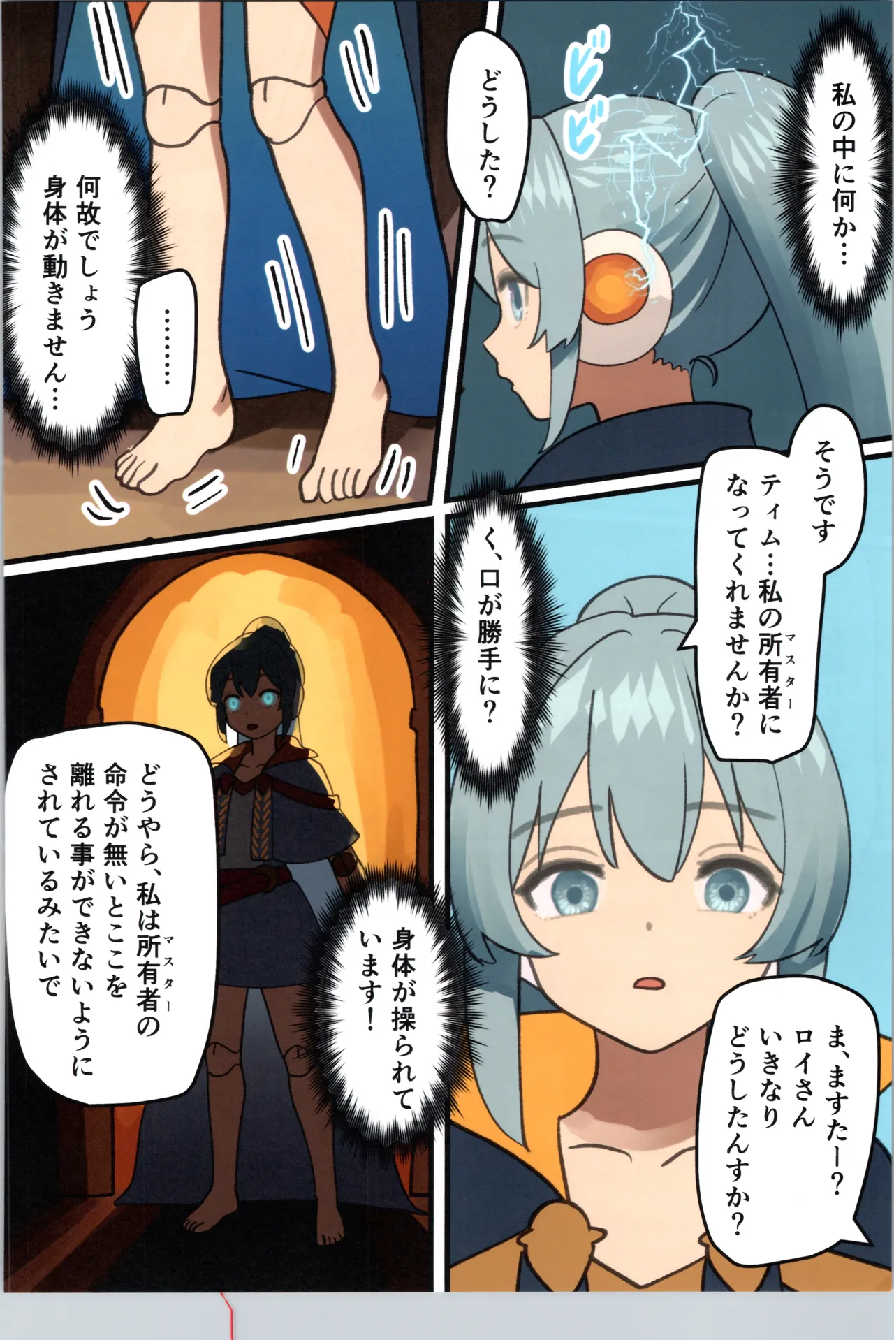 Page 40 of (C106) [Milking Dam (Milking, Welt)] Maou ga Taosareta no de Mahoutsukai to Sereitsukai, Yuusha no Shishou o Mamono Musume ni Kaechaimasu!