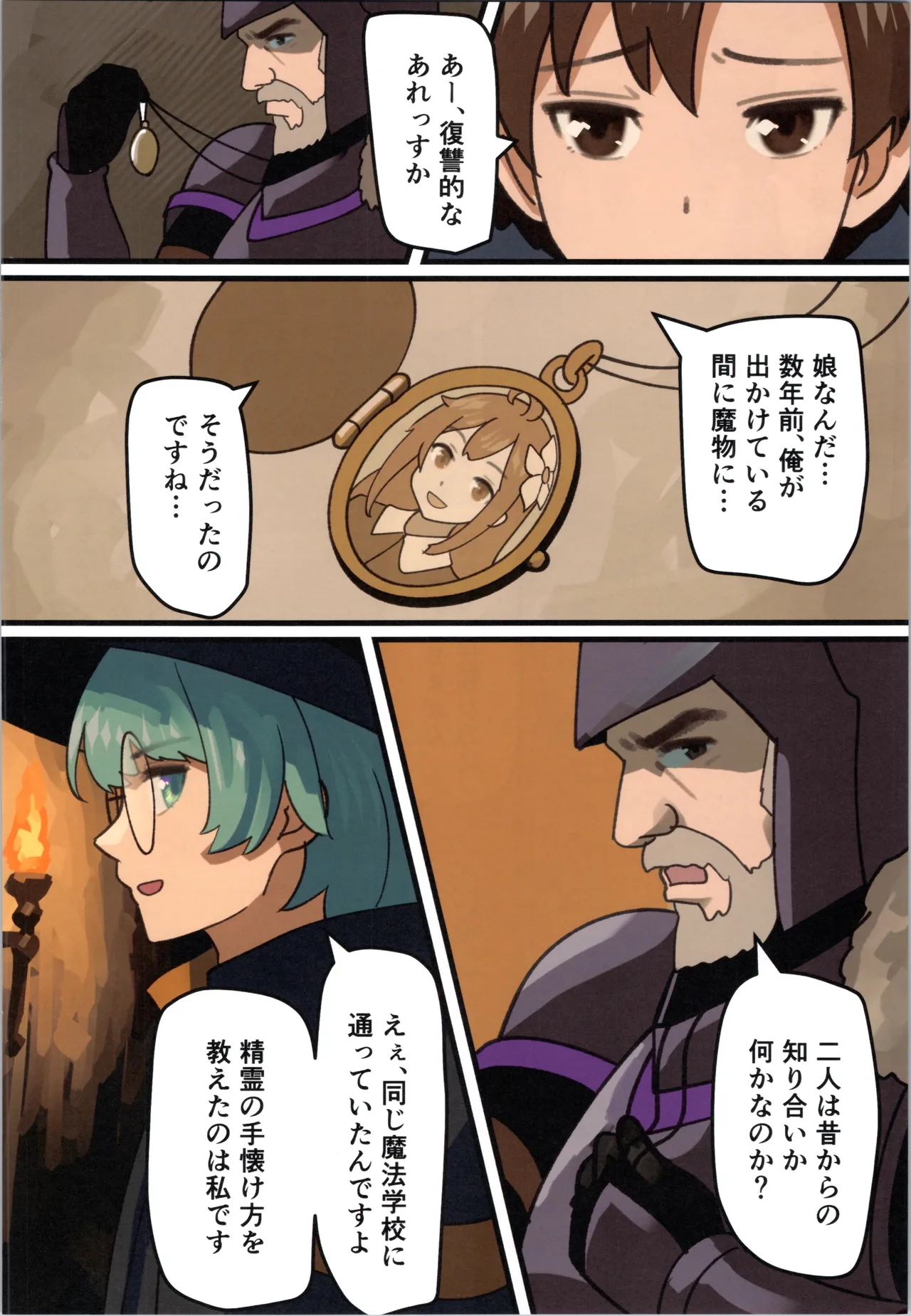 Page 6 of (C106) [Milking Dam (Milking, Welt)] Maou ga Taosareta no de Mahoutsukai to Sereitsukai, Yuusha no Shishou o Mamono Musume ni Kaechaimasu!