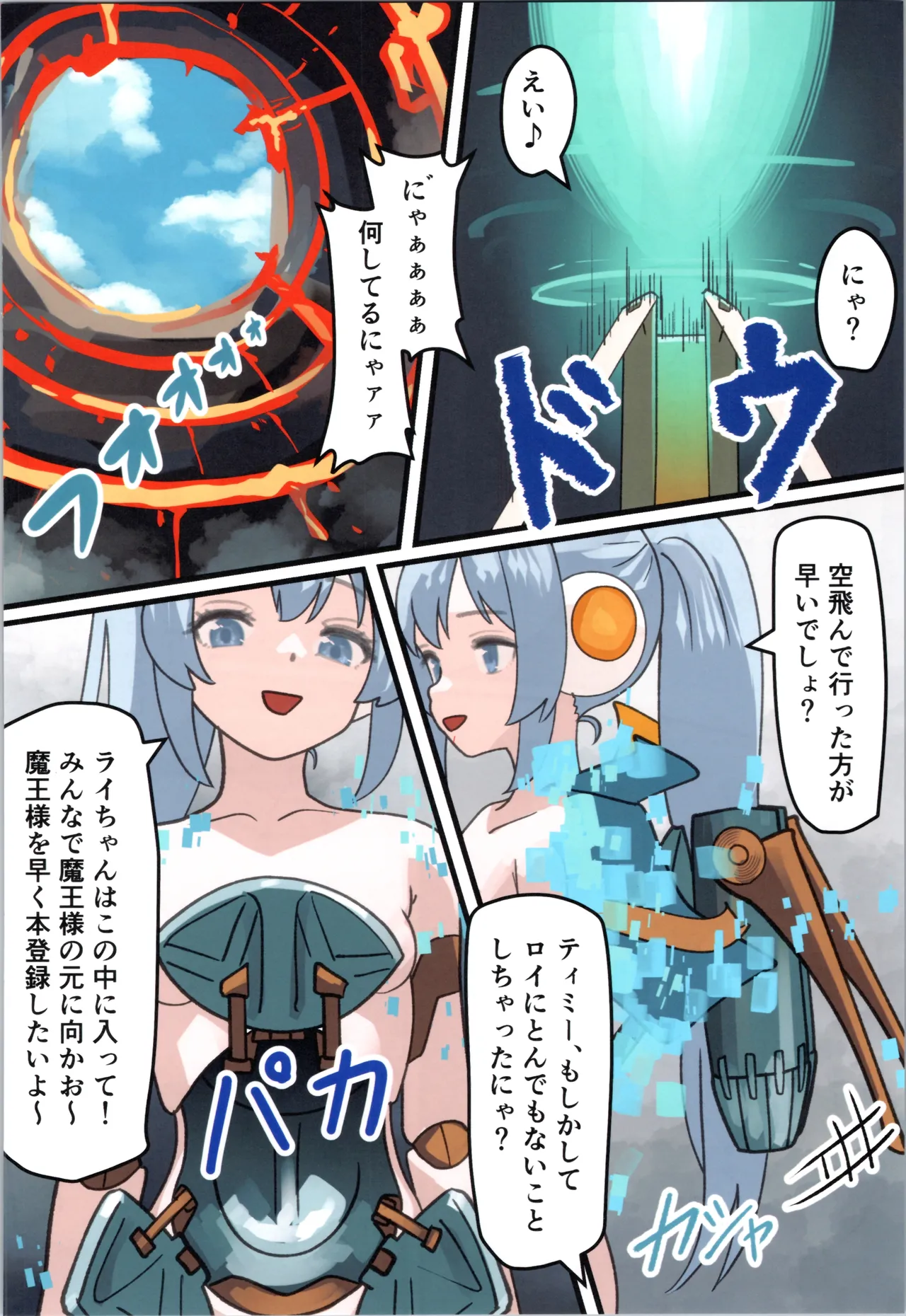 Page 70 of (C106) [Milking Dam (Milking, Welt)] Maou ga Taosareta no de Mahoutsukai to Sereitsukai, Yuusha no Shishou o Mamono Musume ni Kaechaimasu!