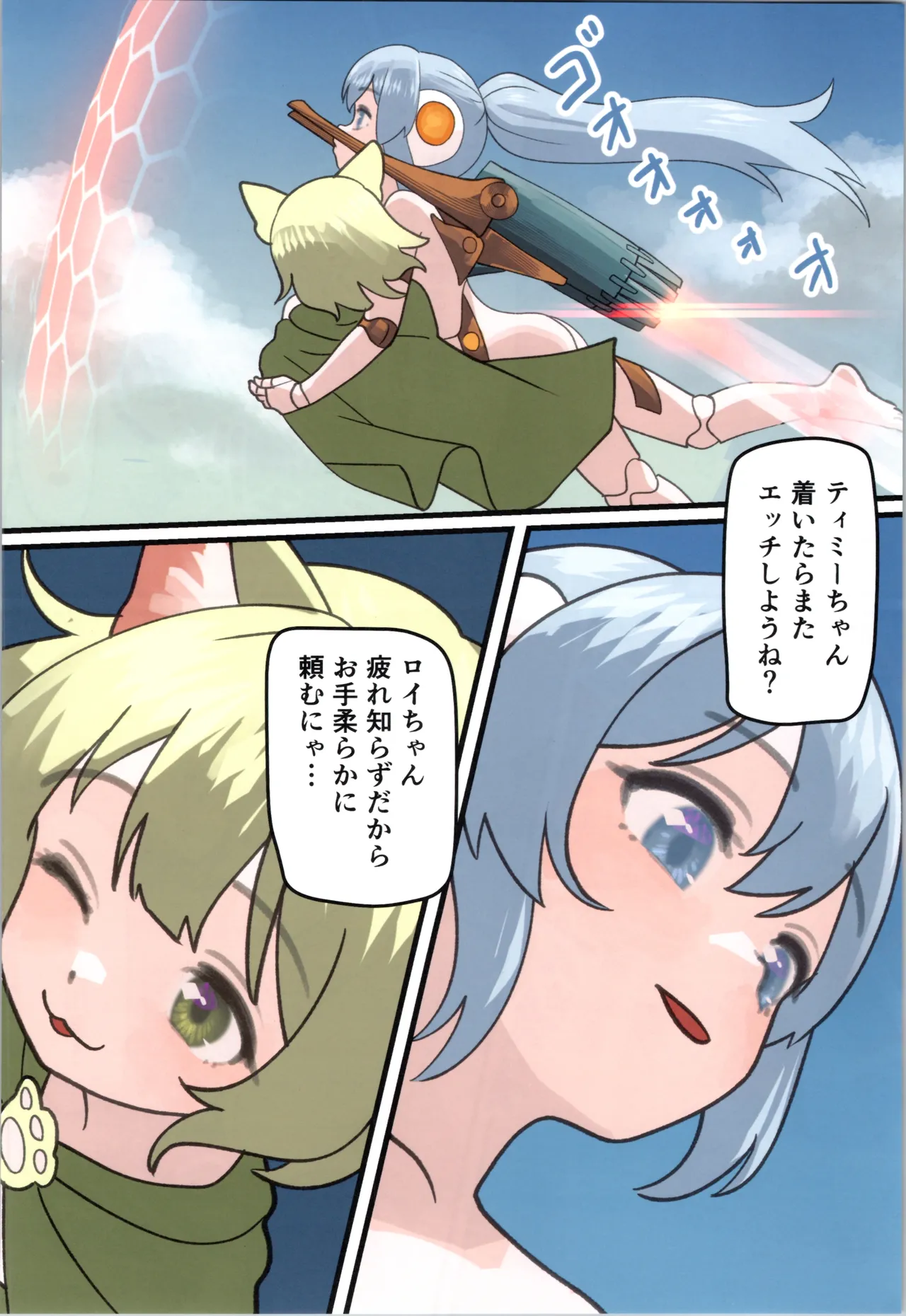 Page 72 of (C106) [Milking Dam (Milking, Welt)] Maou ga Taosareta no de Mahoutsukai to Sereitsukai, Yuusha no Shishou o Mamono Musume ni Kaechaimasu!