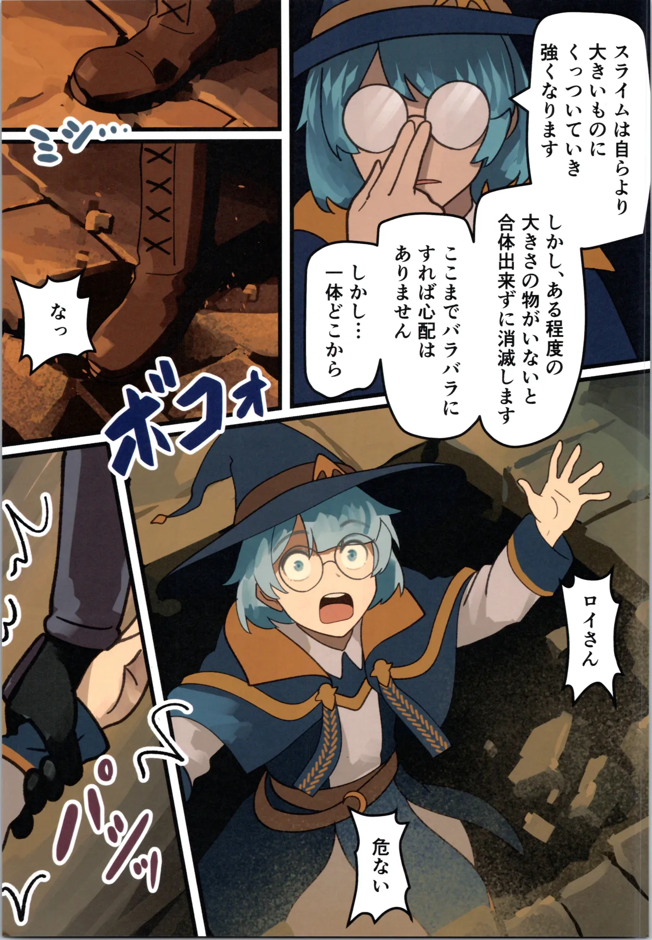 Page 9 of (C106) [Milking Dam (Milking, Welt)] Maou ga Taosareta no de Mahoutsukai to Sereitsukai, Yuusha no Shishou o Mamono Musume ni Kaechaimasu!