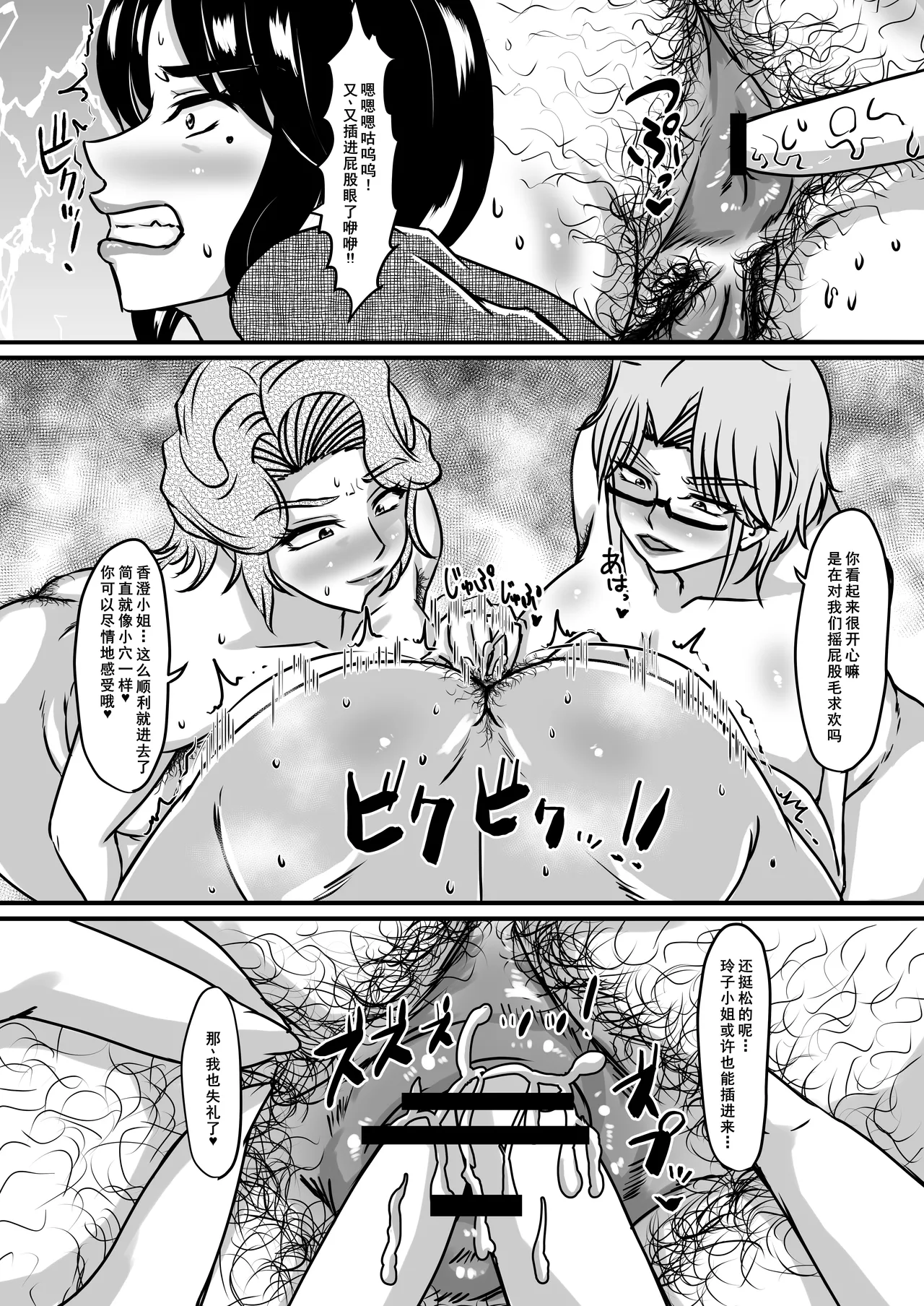 Page 18 of [Paris no Shinpan (Sanshisuimei)] Reika to Reiko no Kabeshiri Dappun Gomo Aesthe [Chinese] [Digital]
