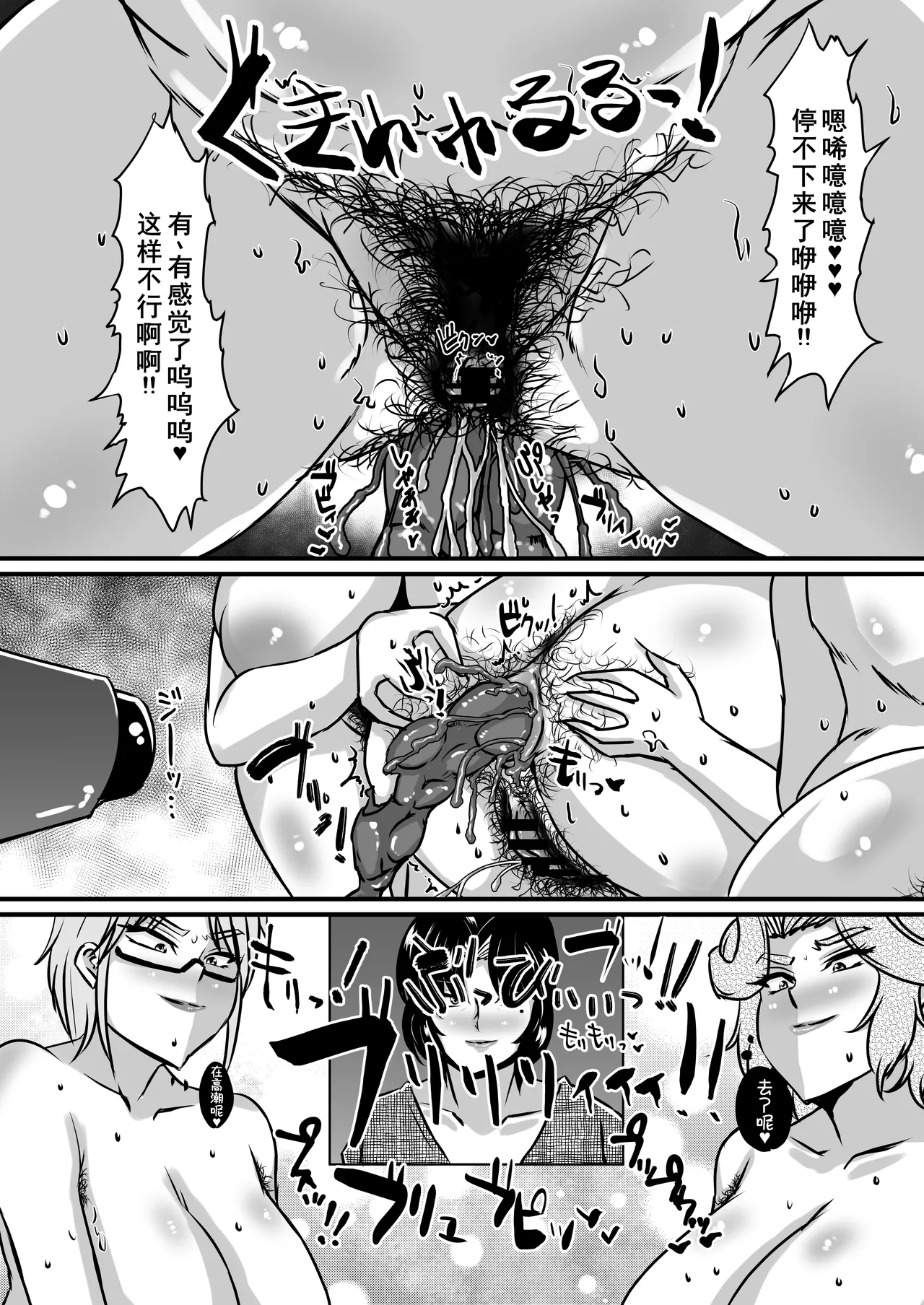 Page 27 of [Paris no Shinpan (Sanshisuimei)] Reika to Reiko no Kabeshiri Dappun Gomo Aesthe [Chinese] [Digital]