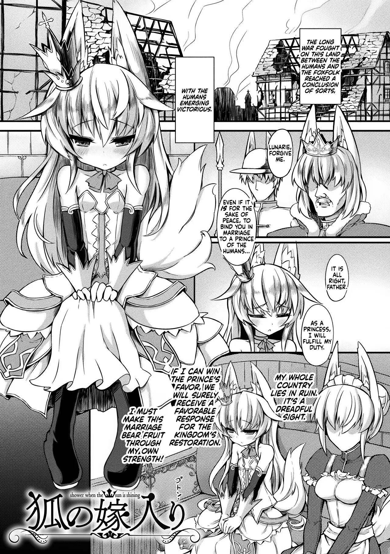 Page 1 of Kitsune no Yomeiri