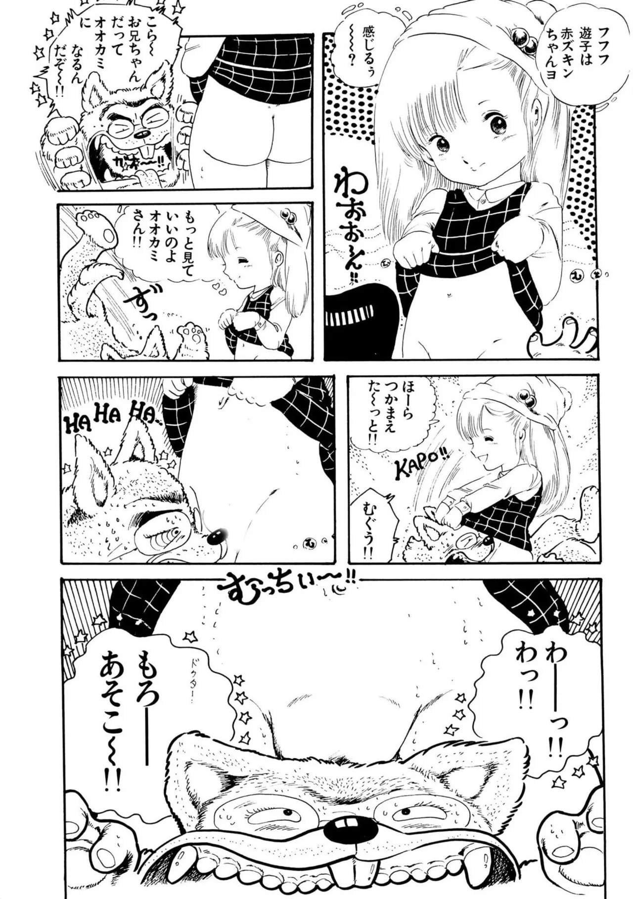 Page 167 of [Uchiyama Aki] Asoko Asoko Asoko [Digital]