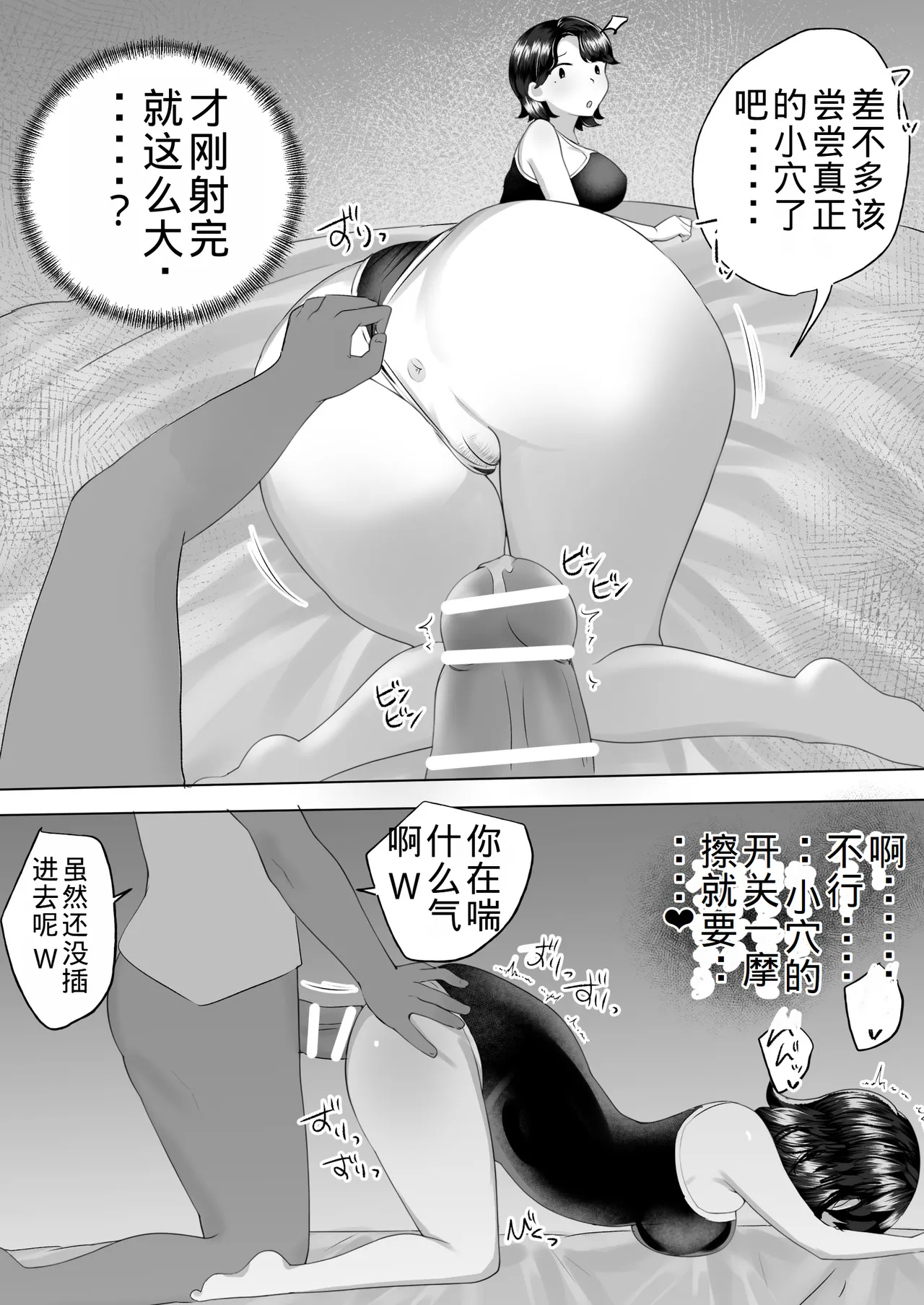 Page 12 of [Mei no Haha] Jimi Kaa-chan 2 ~Natsu Yasumi, Musuko no Doukyuusei no Seishi de Haramu Miboujin Mama~ [Chinese] [老夫个人机翻润色]