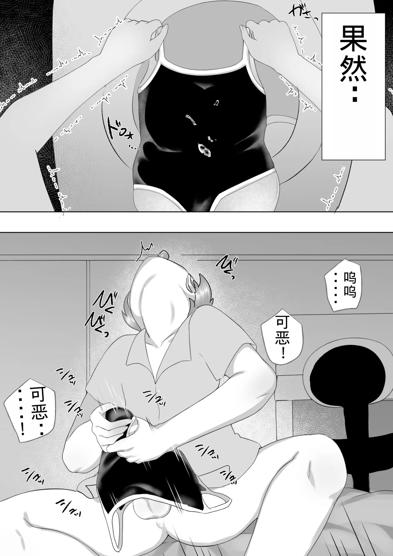 Page 21 of [Mei no Haha] Jimi Kaa-chan 2 ~Natsu Yasumi, Musuko no Doukyuusei no Seishi de Haramu Miboujin Mama~ [Chinese] [老夫个人机翻润色]