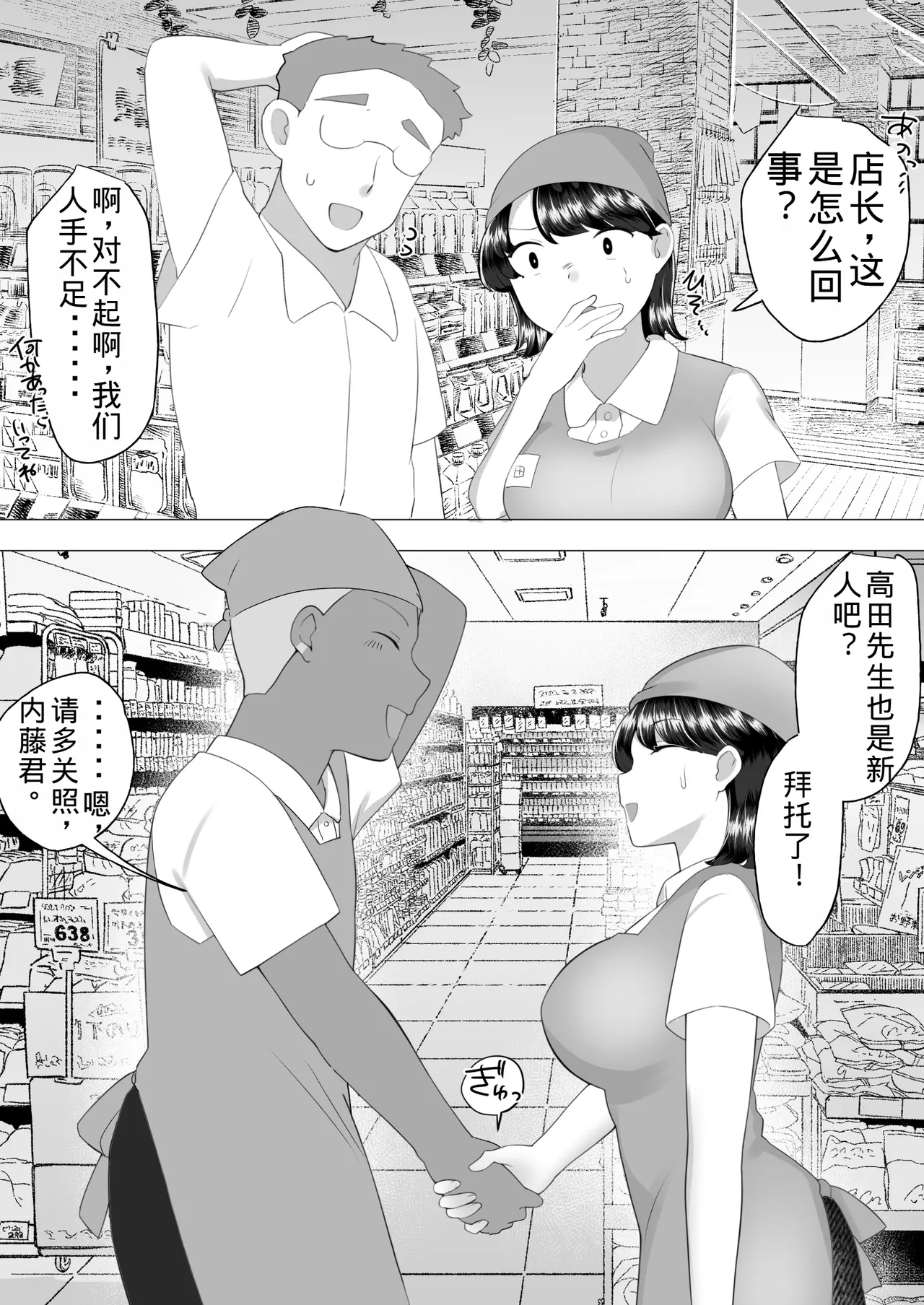 Page 33 of Jimi Kaa-chan 2 ~Natsu Yasumi, Musuko no Doukyuusei no Seishi de Haramu Miboujin Mama~