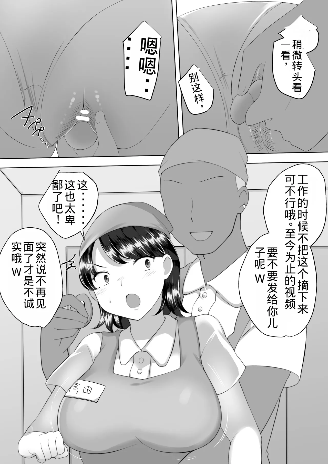 Page 35 of Jimi Kaa-chan 2 ~Natsu Yasumi, Musuko no Doukyuusei no Seishi de Haramu Miboujin Mama~