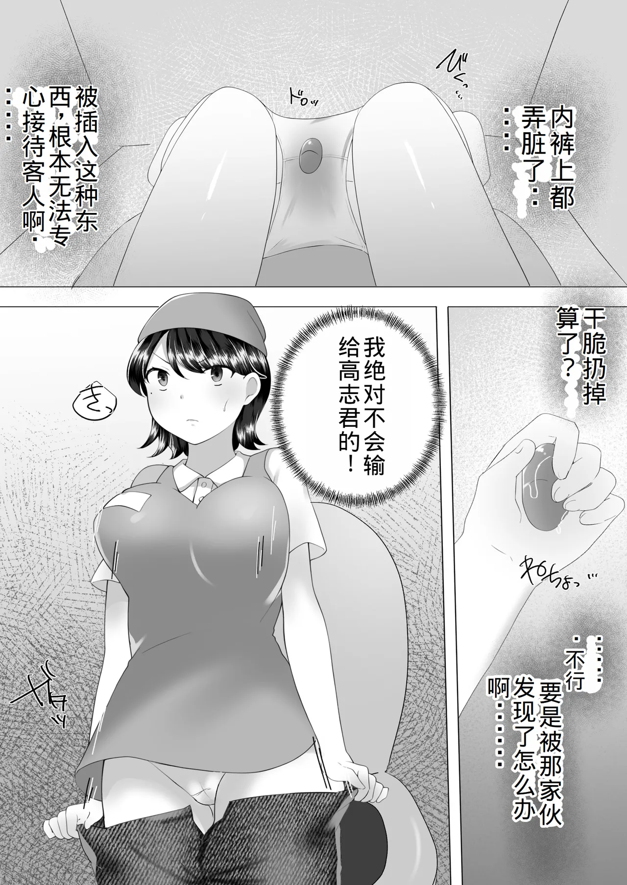 Page 38 of [Mei no Haha] Jimi Kaa-chan 2 ~Natsu Yasumi, Musuko no Doukyuusei no Seishi de Haramu Miboujin Mama~ [Chinese] [老夫个人机翻润色]