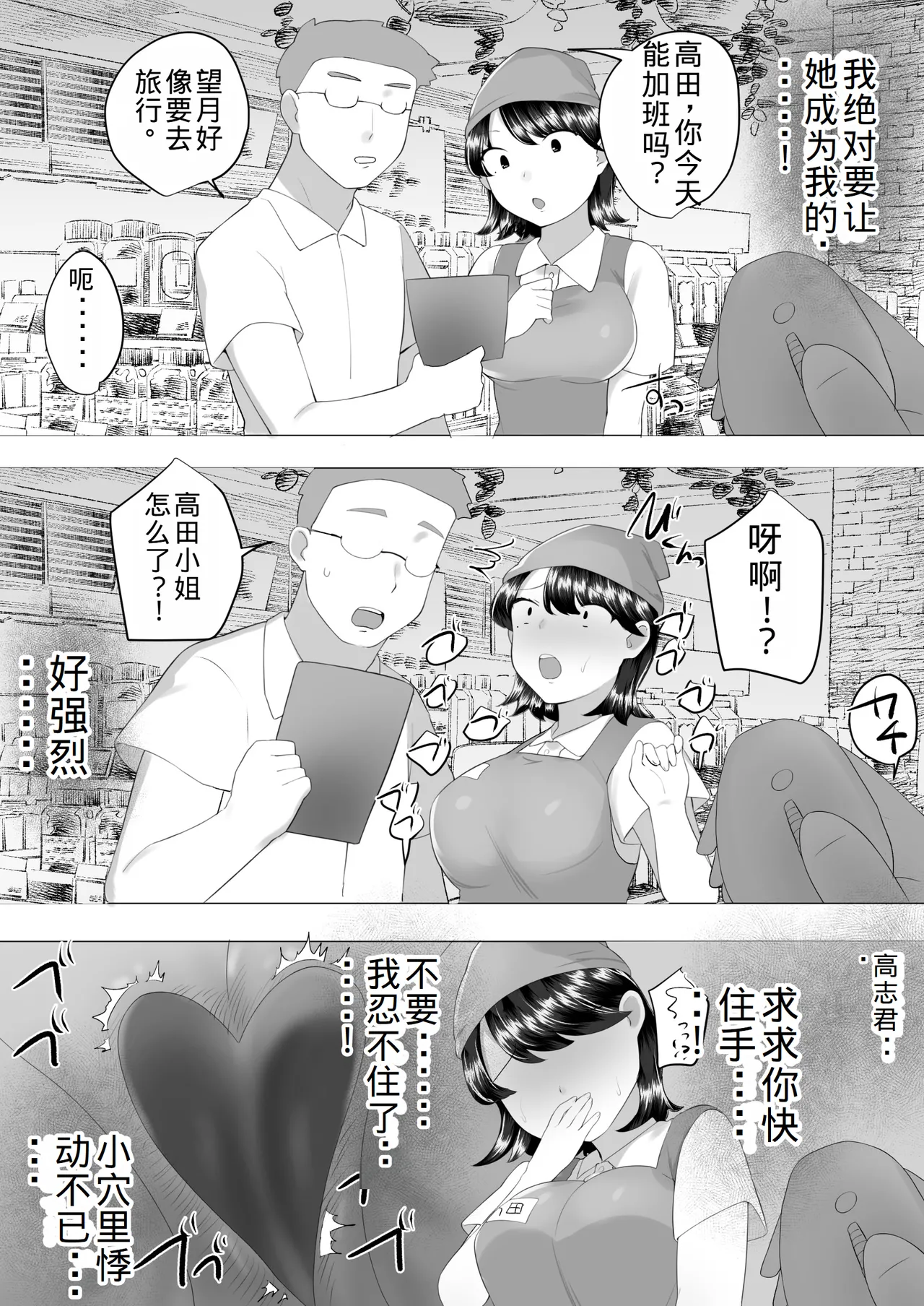 Page 44 of Jimi Kaa-chan 2 ~Natsu Yasumi, Musuko no Doukyuusei no Seishi de Haramu Miboujin Mama~
