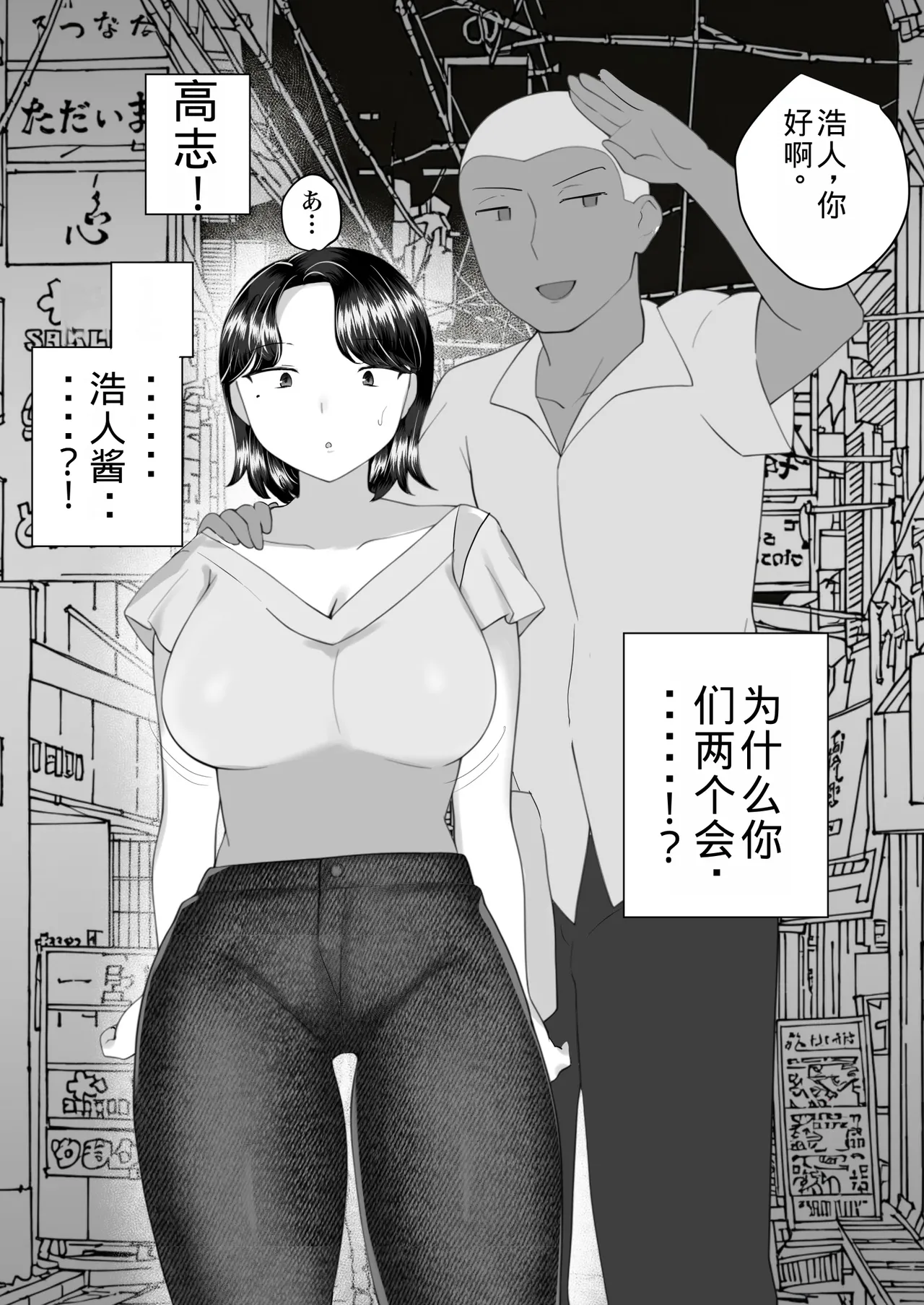 Page 62 of [Mei no Haha] Jimi Kaa-chan 2 ~Natsu Yasumi, Musuko no Doukyuusei no Seishi de Haramu Miboujin Mama~ [Chinese] [老夫个人机翻润色]