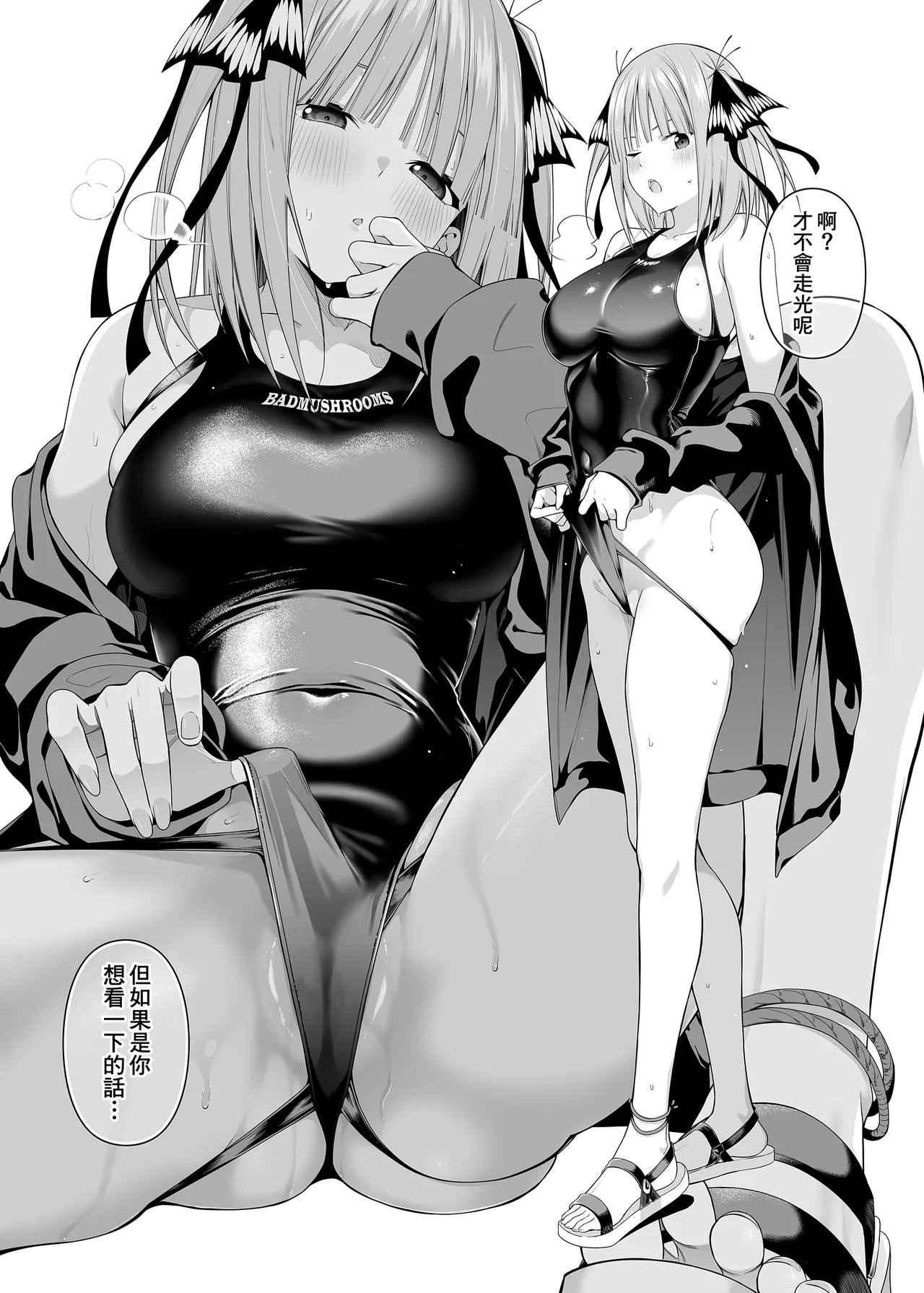 Igai no Hatsutaiken - 1/5 no Renai Kanjou | 意外的初體驗 page 26 full