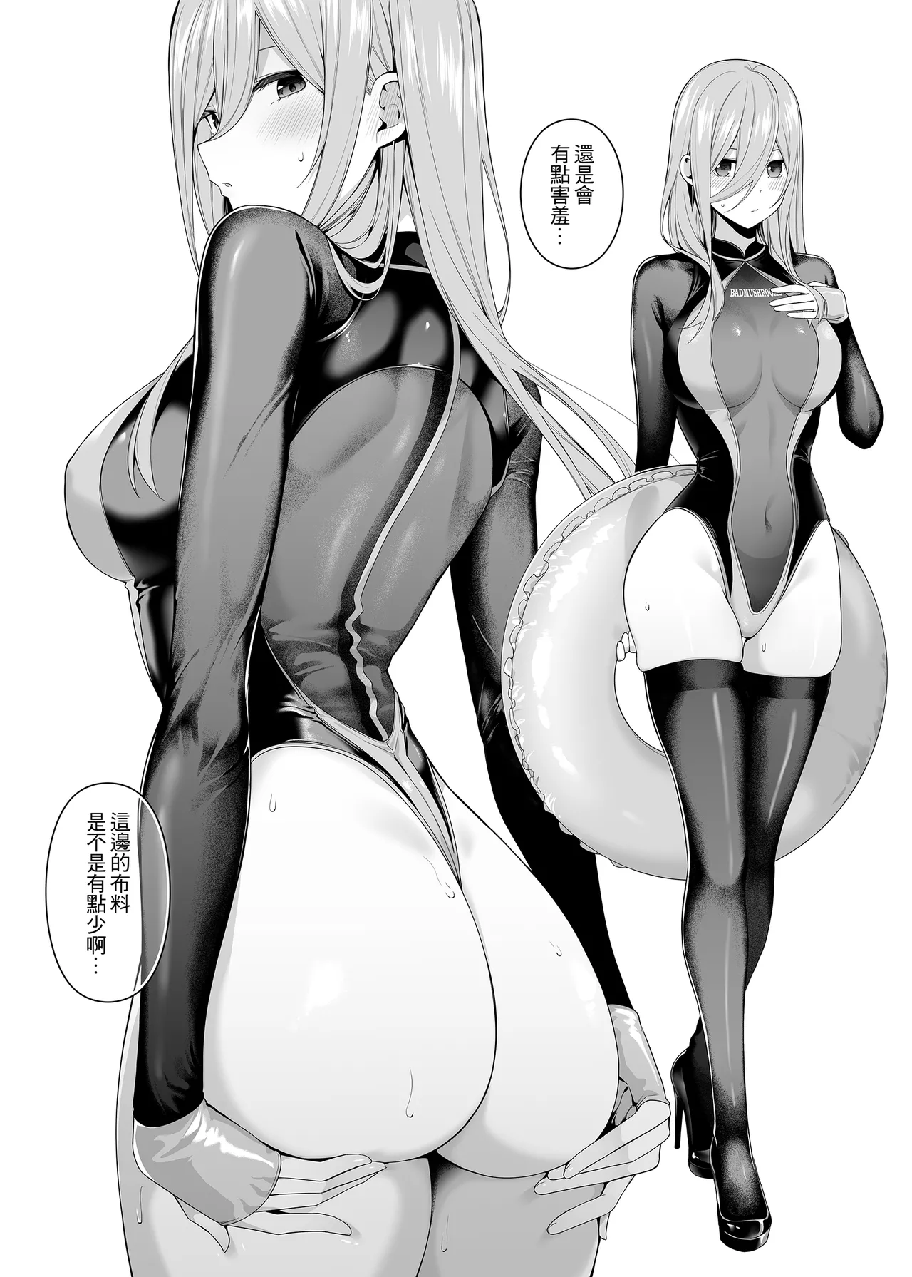 Page 27 of [Bad Mushrooms (Chicke III, 4why)] Igai no Hatsutaiken - 1/5 no Renai Kanjou | 意外的初體驗 (Gotoubun no Hanayome) [Chinese] [Digital]