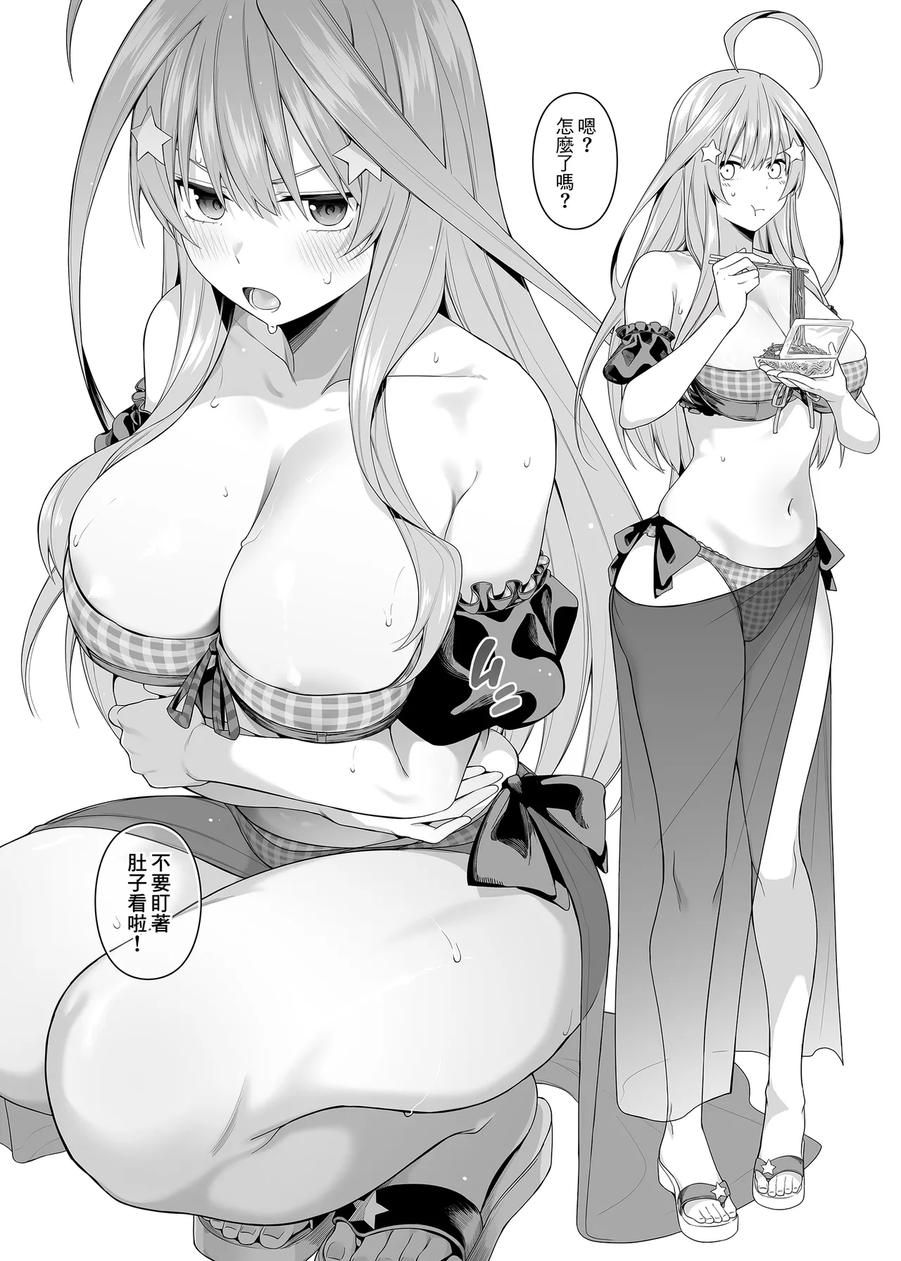 Page 29 of [Bad Mushrooms (Chicke III, 4why)] Igai no Hatsutaiken - 1/5 no Renai Kanjou | 意外的初體驗 (Gotoubun no Hanayome) [Chinese] [Digital]