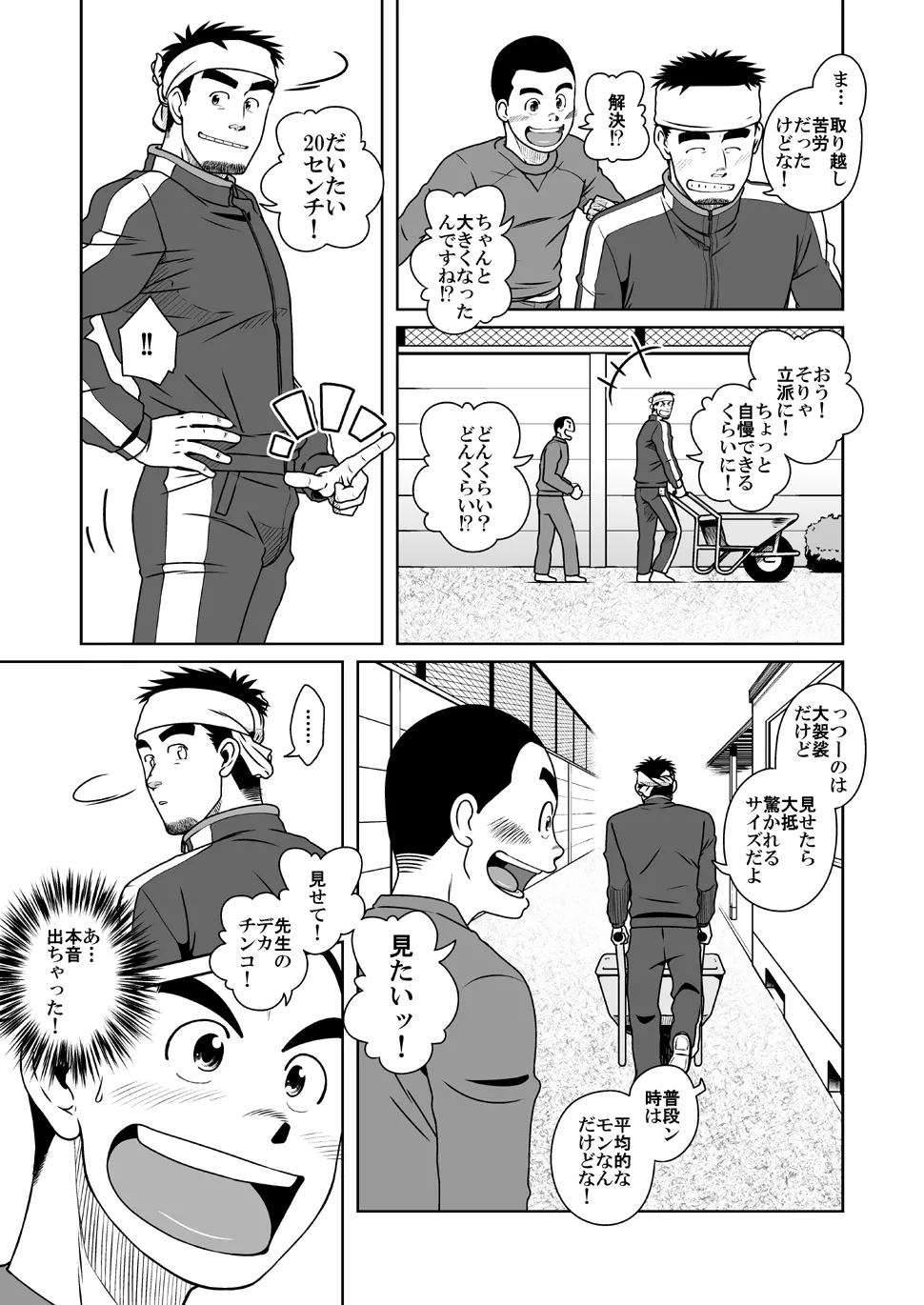 Page 11 of [Akitaku Kikaku (Taku Hiraku)] Sanbaka [Digital]