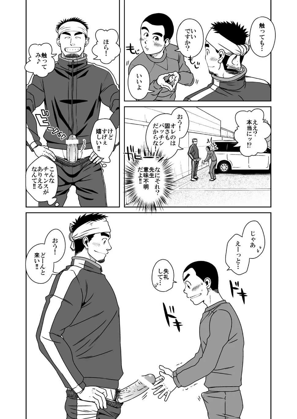 Page 16 of [Akitaku Kikaku (Taku Hiraku)] Sanbaka [Digital]