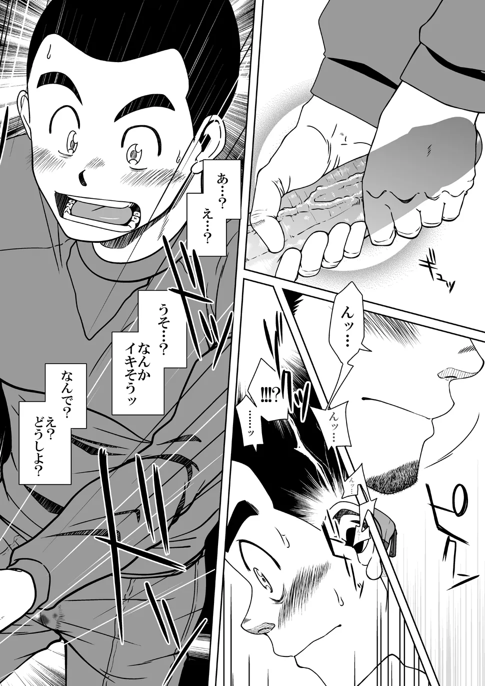 Page 18 of [Akitaku Kikaku (Taku Hiraku)] Sanbaka [Digital]