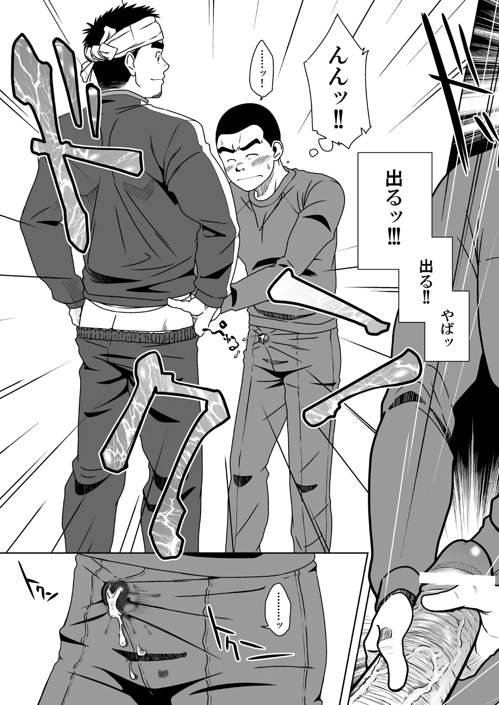 Page 19 of [Akitaku Kikaku (Taku Hiraku)] Sanbaka [Digital]