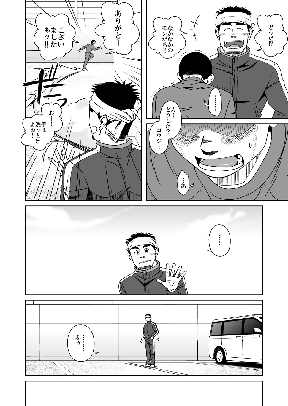 Page 20 of [Akitaku Kikaku (Taku Hiraku)] Sanbaka [Digital]
