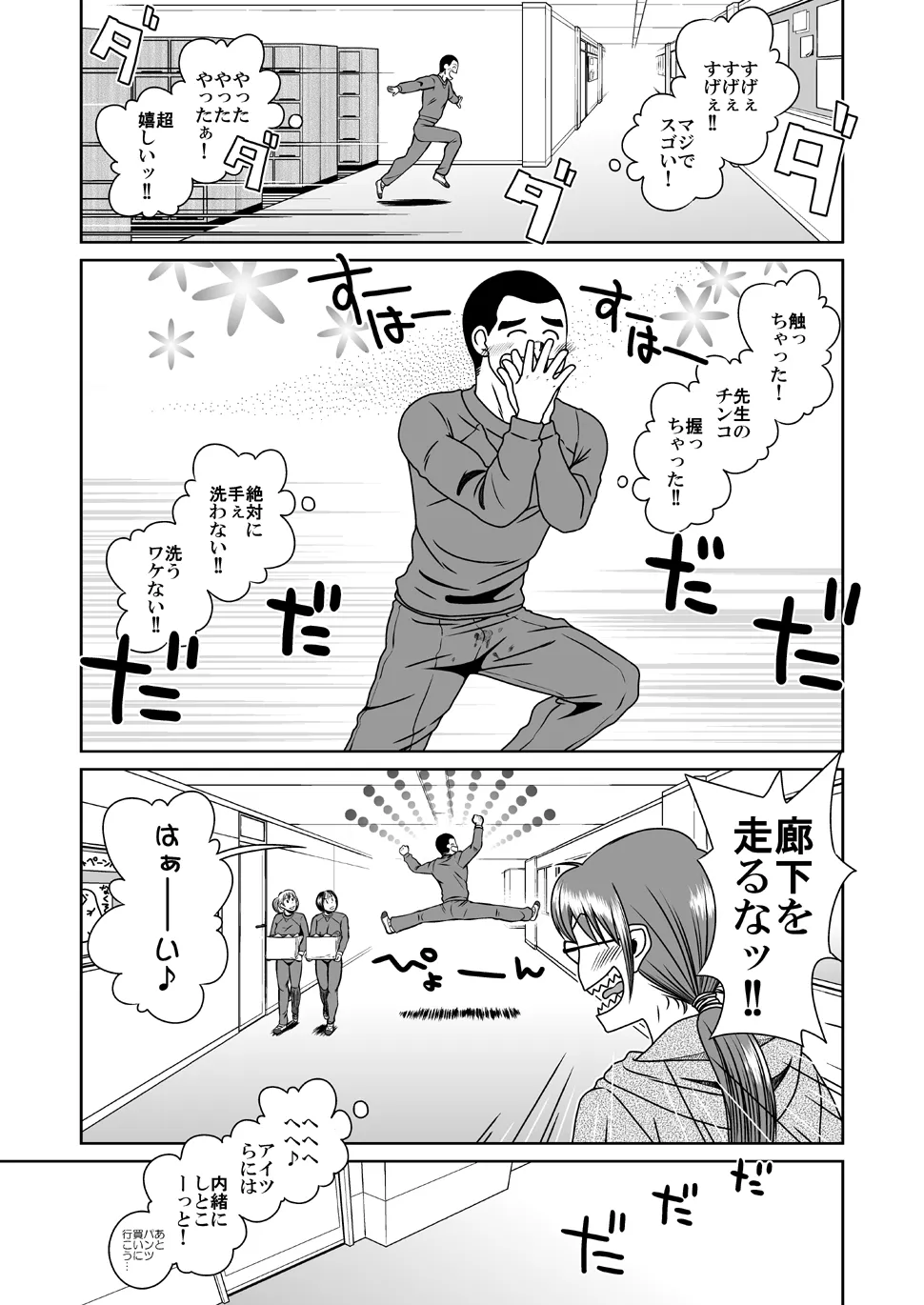 Page 21 of [Akitaku Kikaku (Taku Hiraku)] Sanbaka [Digital]