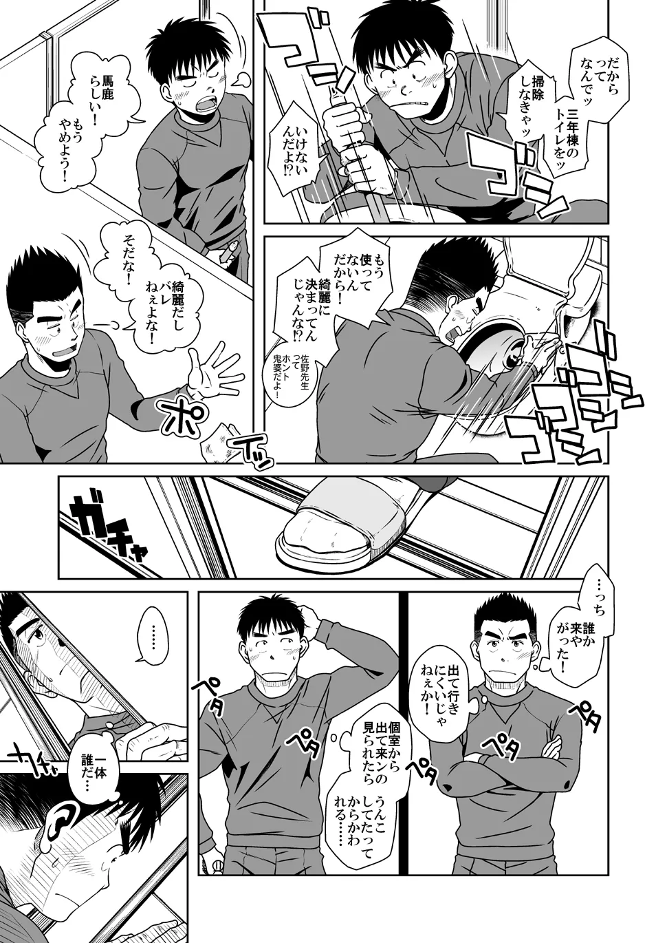 Page 23 of [Akitaku Kikaku (Taku Hiraku)] Sanbaka [Digital]