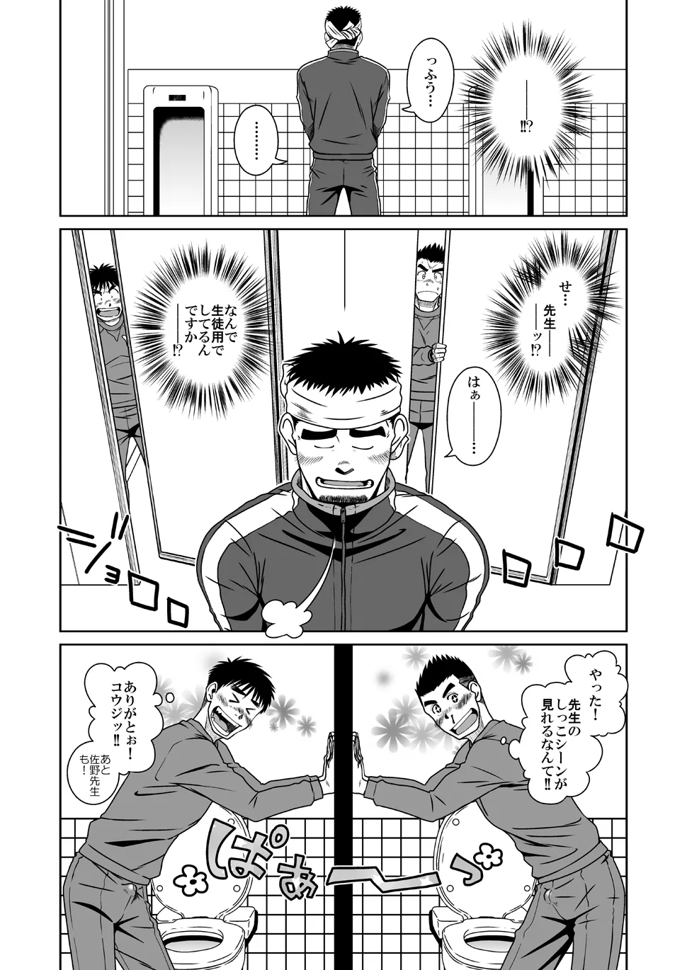Page 24 of [Akitaku Kikaku (Taku Hiraku)] Sanbaka [Digital]