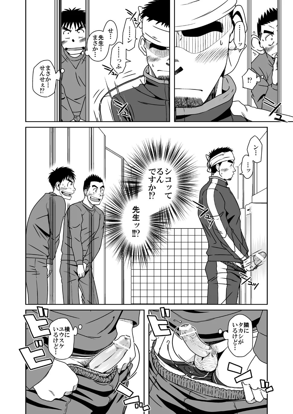 Page 26 of [Akitaku Kikaku (Taku Hiraku)] Sanbaka [Digital]
