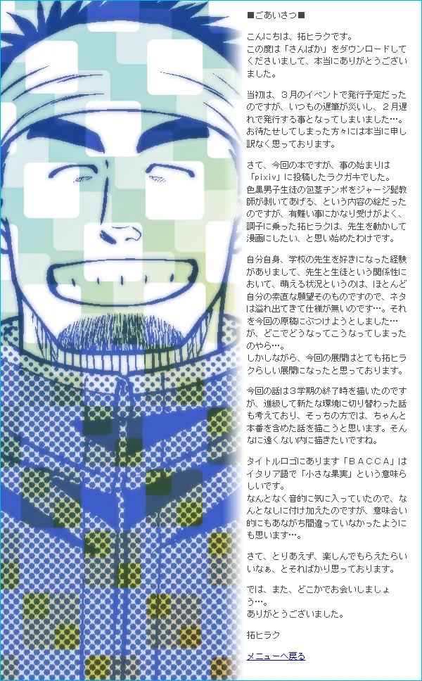 Page 32 of Sanbaka