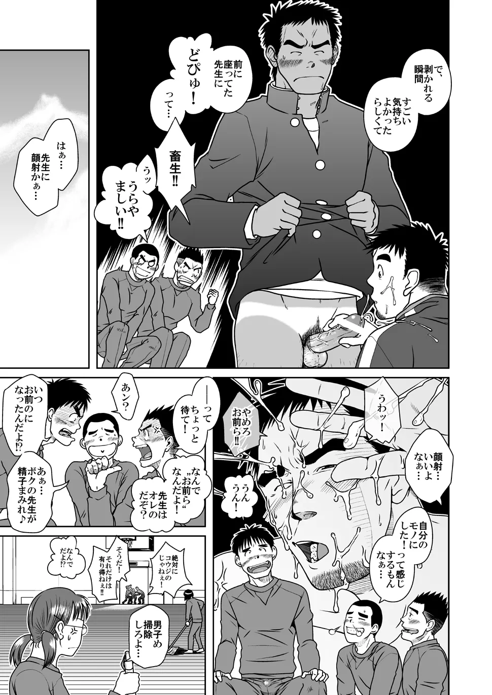 Page 7 of Sanbaka