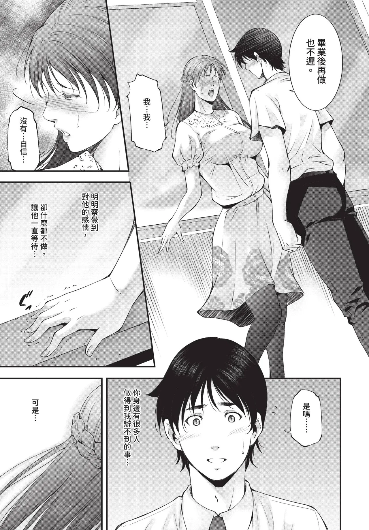 Page 331 of COMIC BAVEL 2020-12 [Chinese] [Decensored] [Digital]