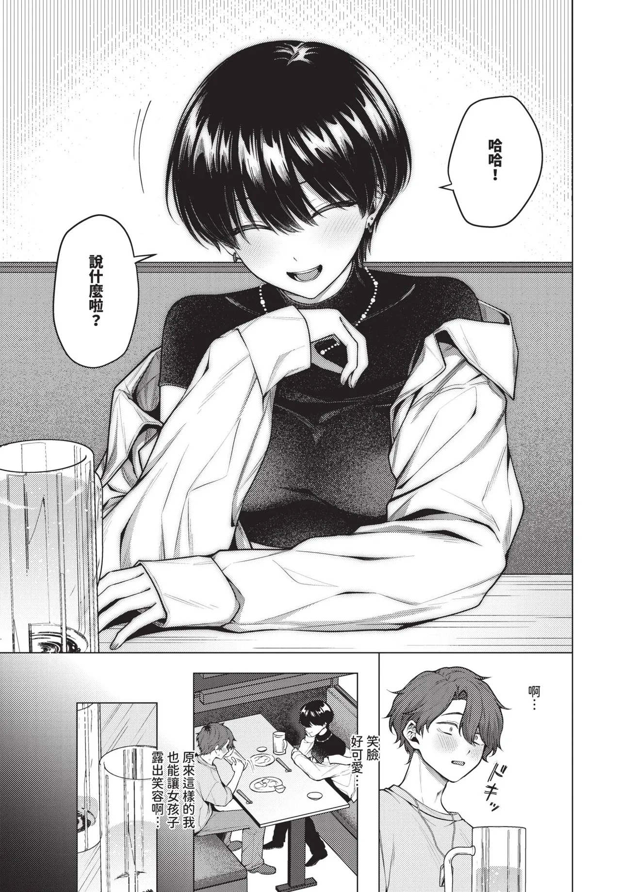 Page 167 of COMIC BAVEL 2025-11 [Chinese] [Decensored] [Digital]