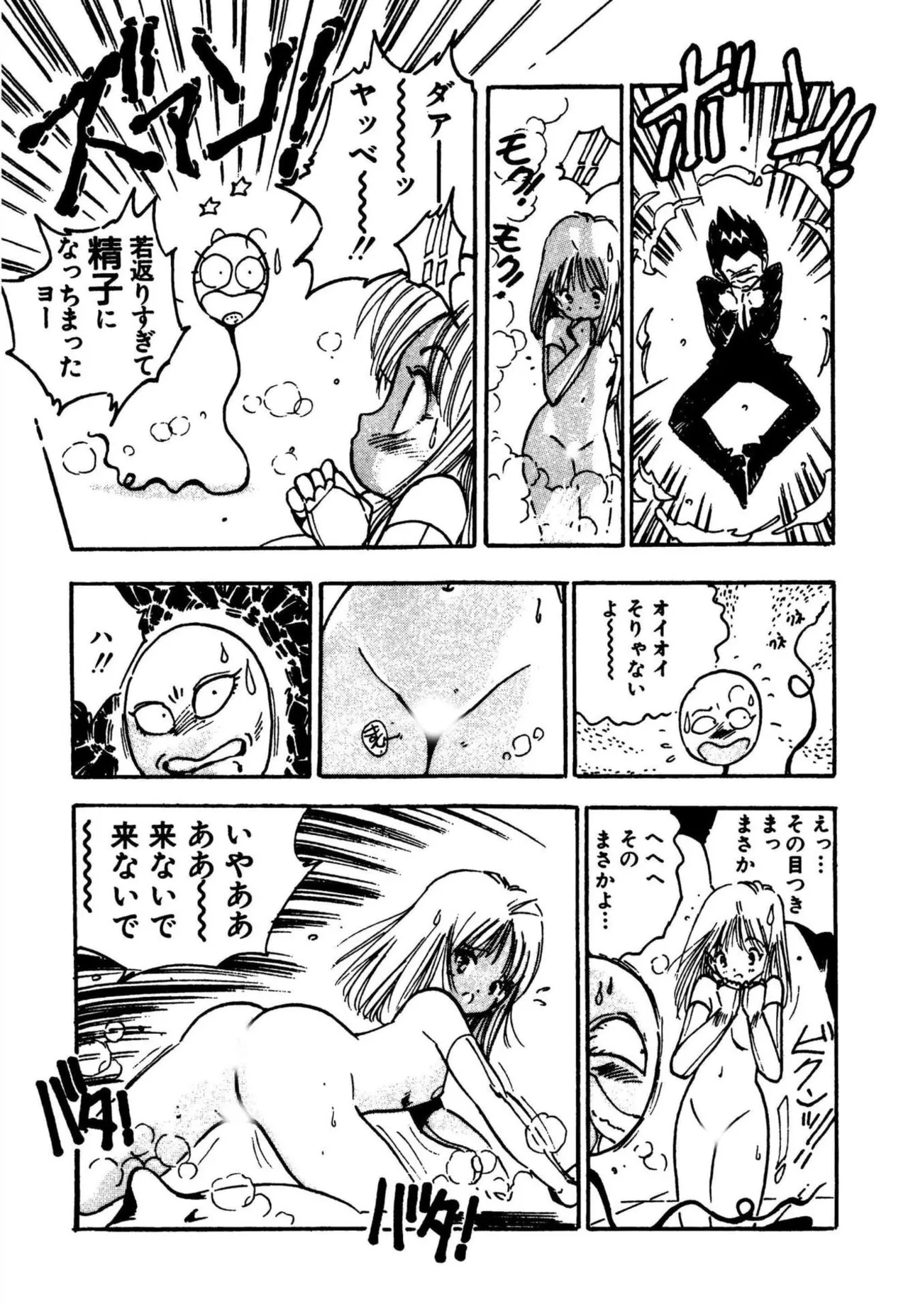 Page 167 of [Uchiyama Aki] Ohana kanpanii | Ohana-Company [Digital]