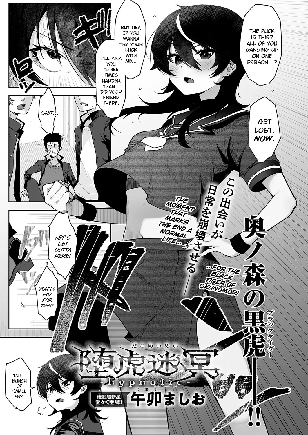 Dako Meimei -hypnotic- page 3 full