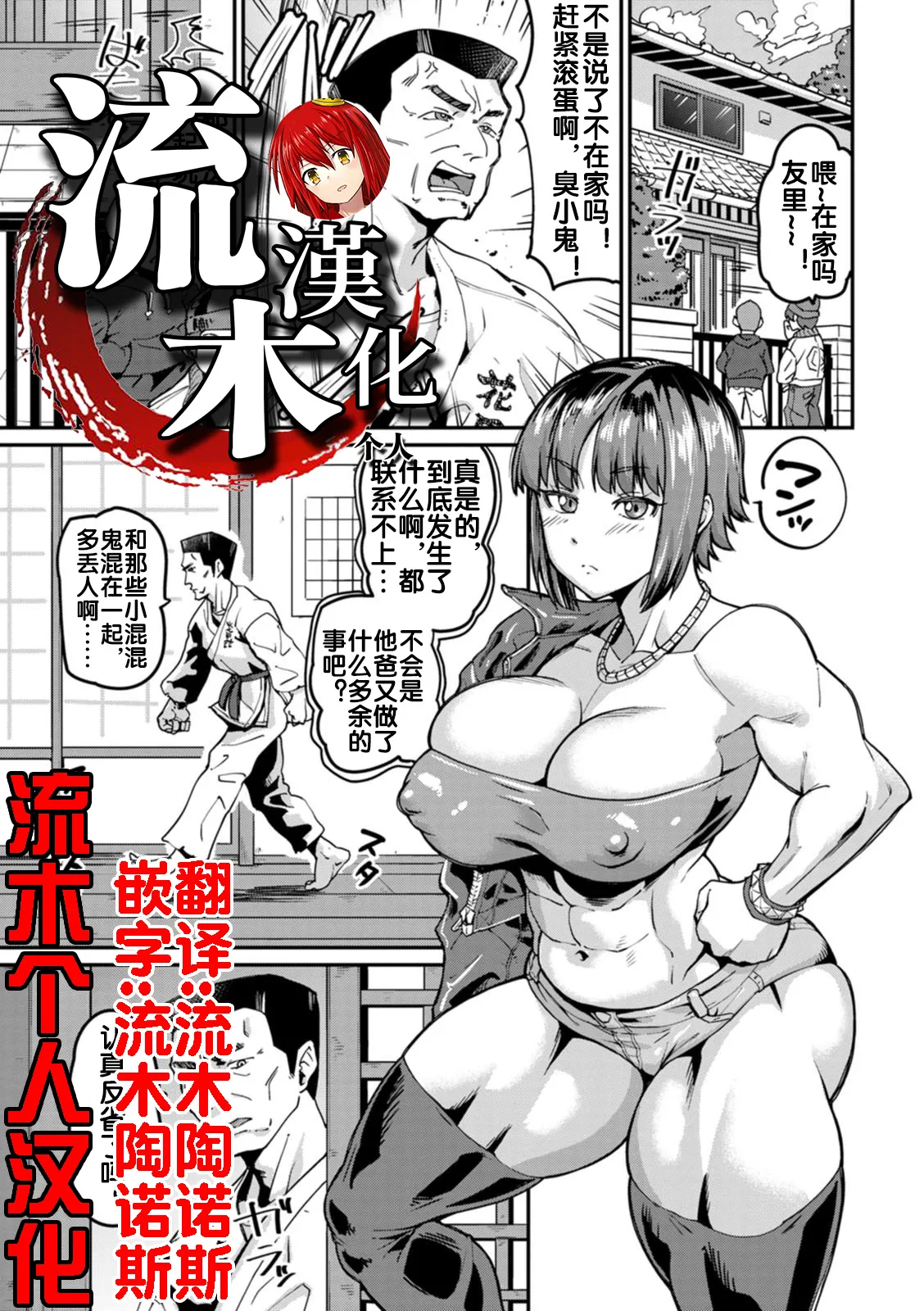 Oyako Kouseidou page 1 full