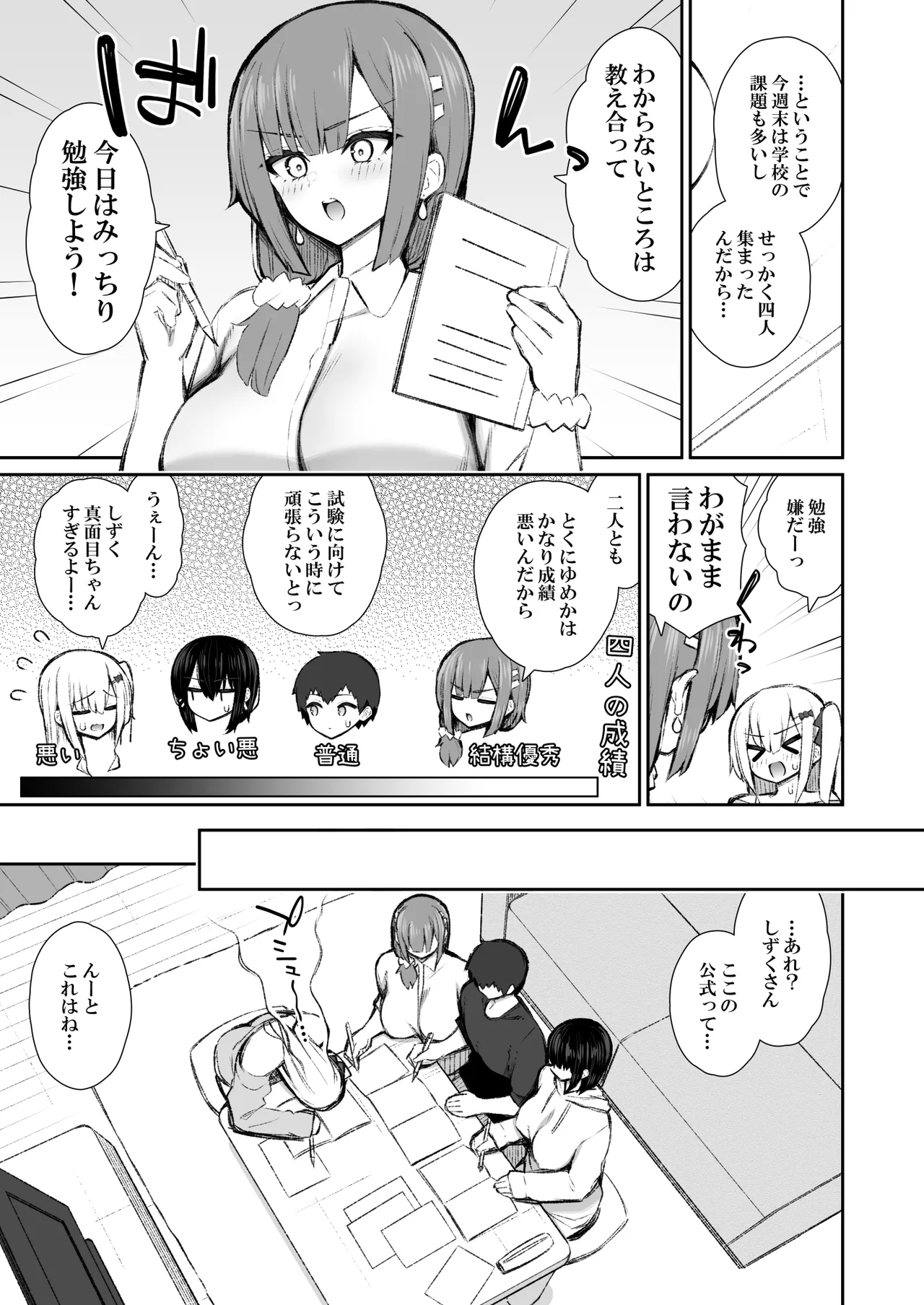 Page 12 of Iede Gal na Senpai wa Kantan ni Yarasete Kureru 5