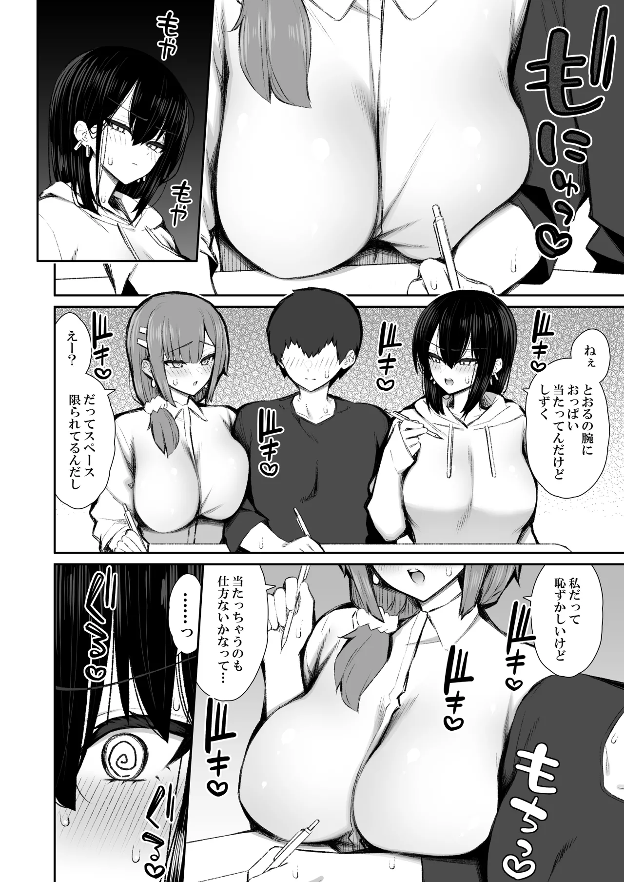 Page 13 of Iede Gal na Senpai wa Kantan ni Yarasete Kureru 5